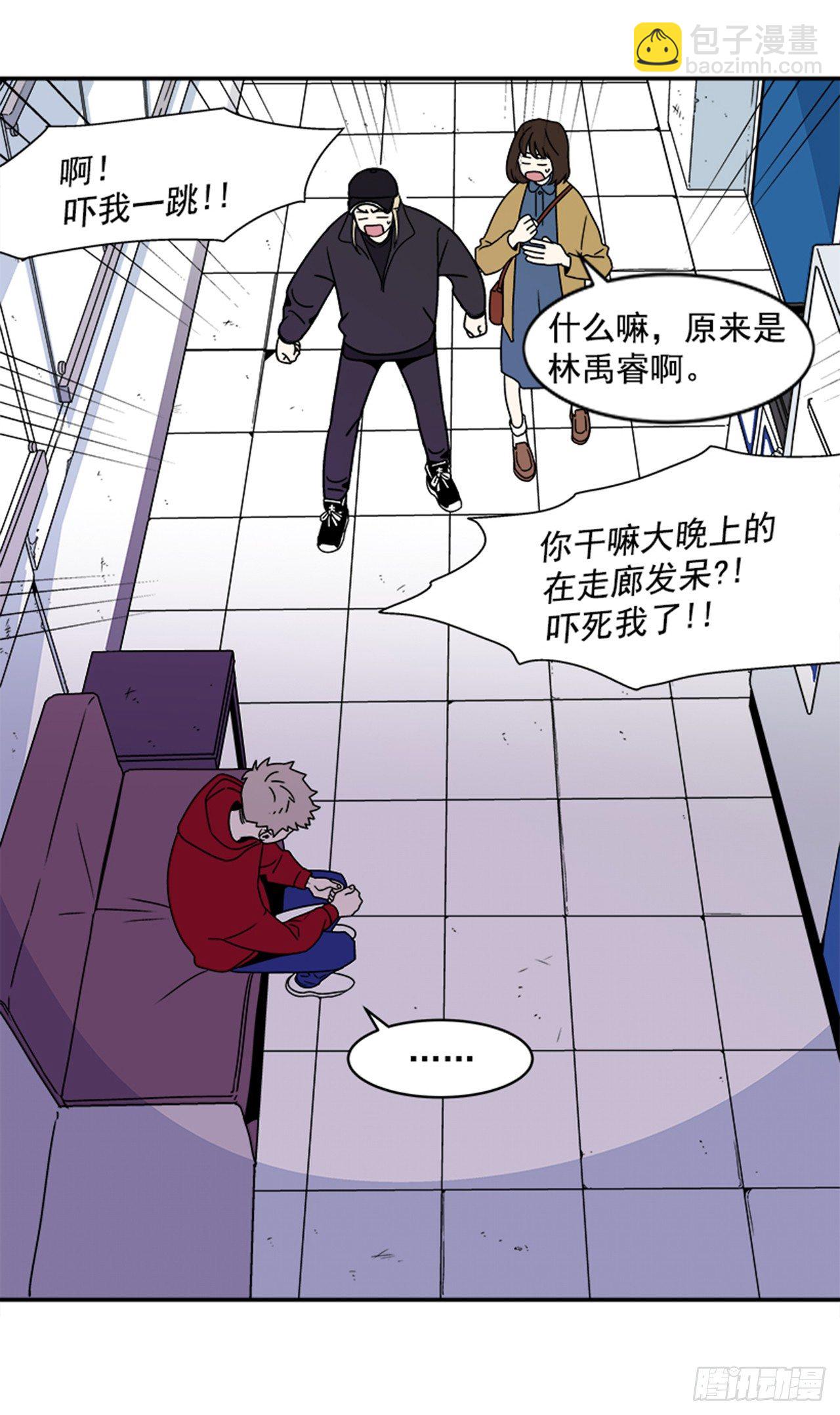 《关于欲望这件事》1.学长，我喜欢你！ 第7页