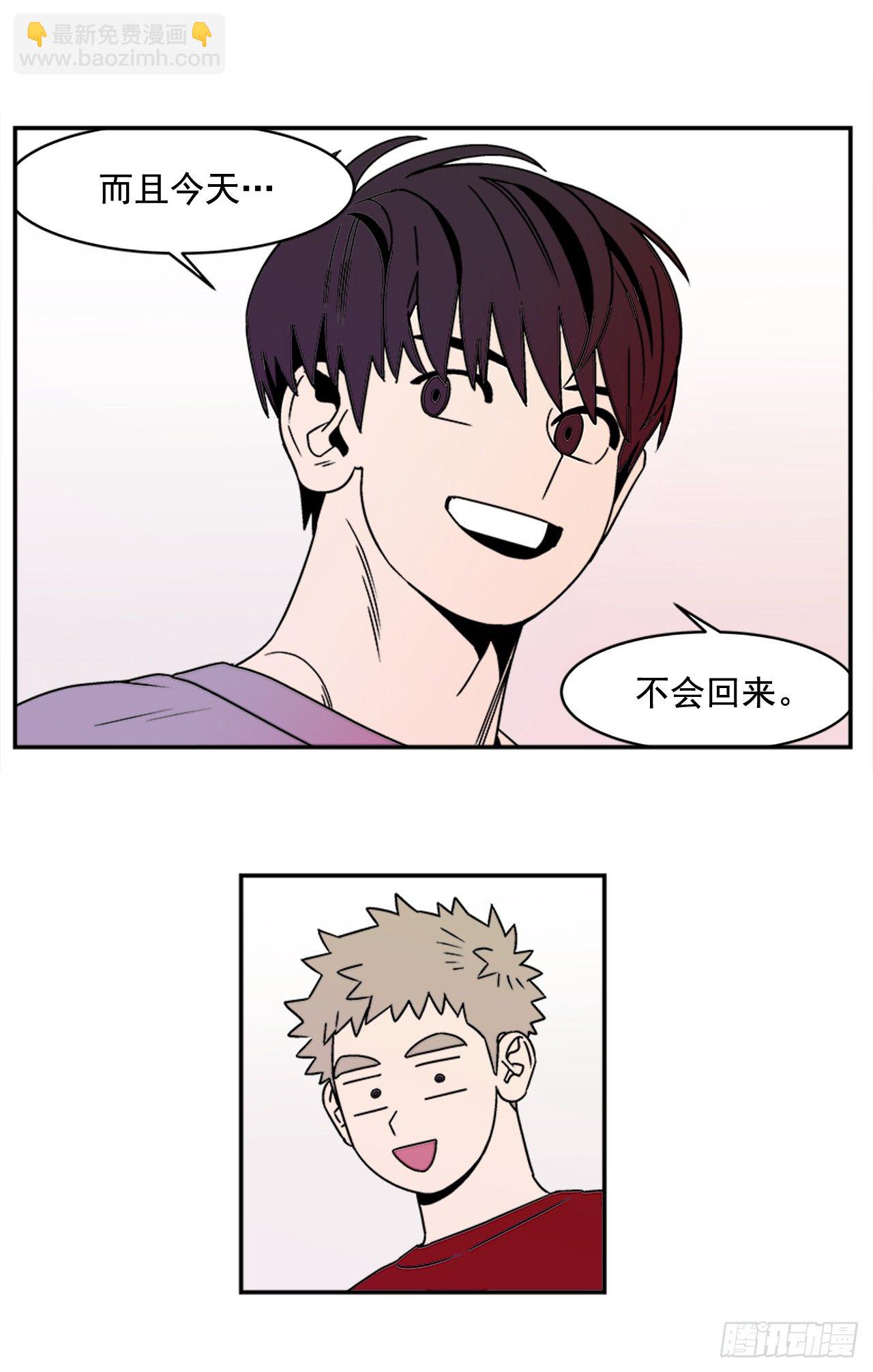 《关于欲望这件事》7.电灯泡 第10页