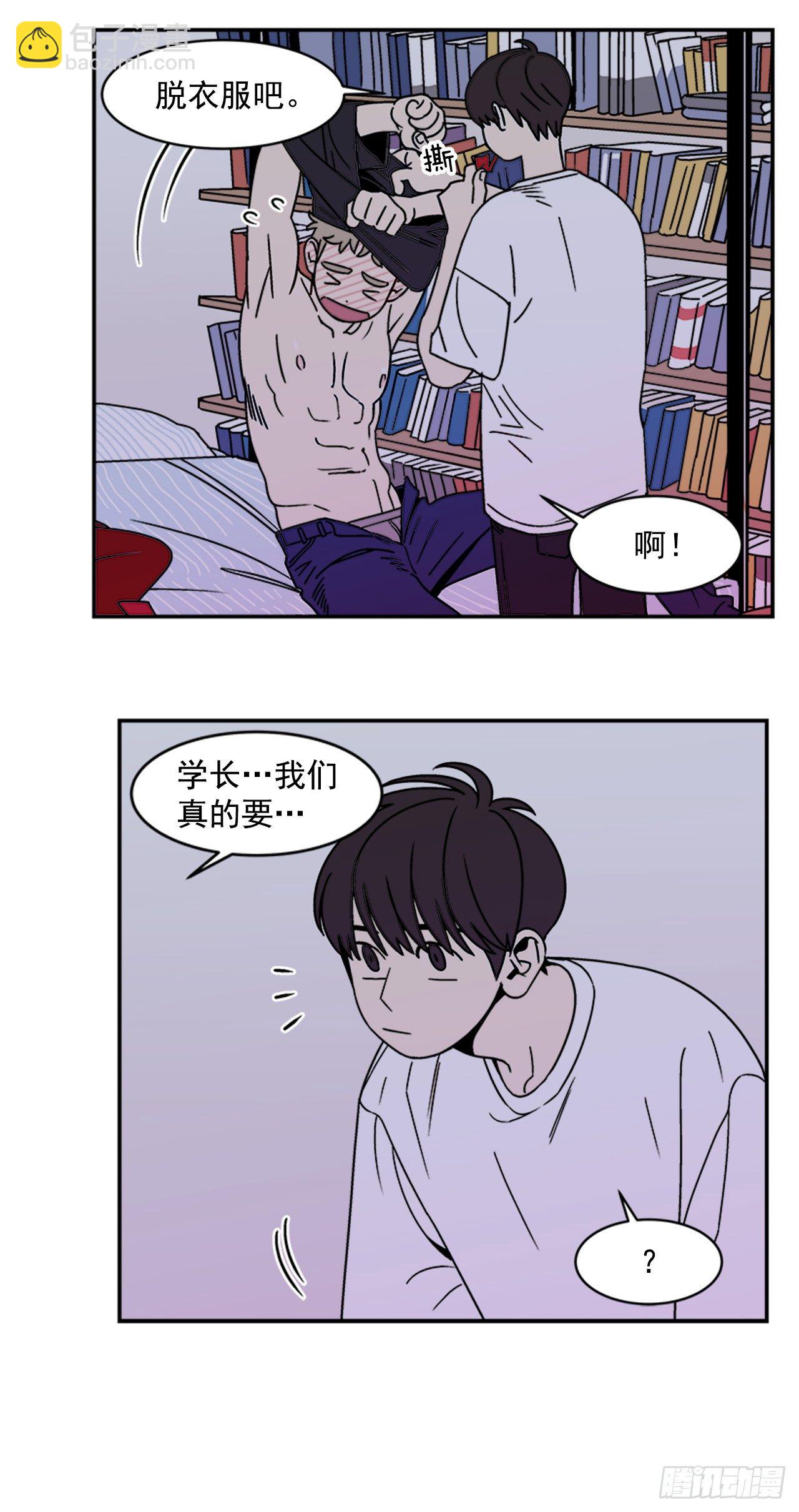 《关于欲望这件事》7.电灯泡 第14页