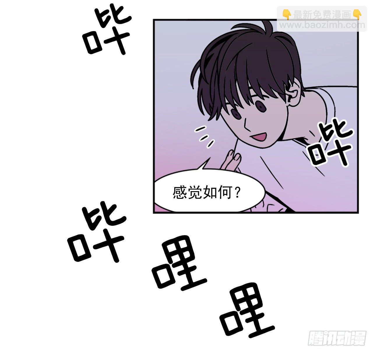 《关于欲望这件事》7.电灯泡 第15页