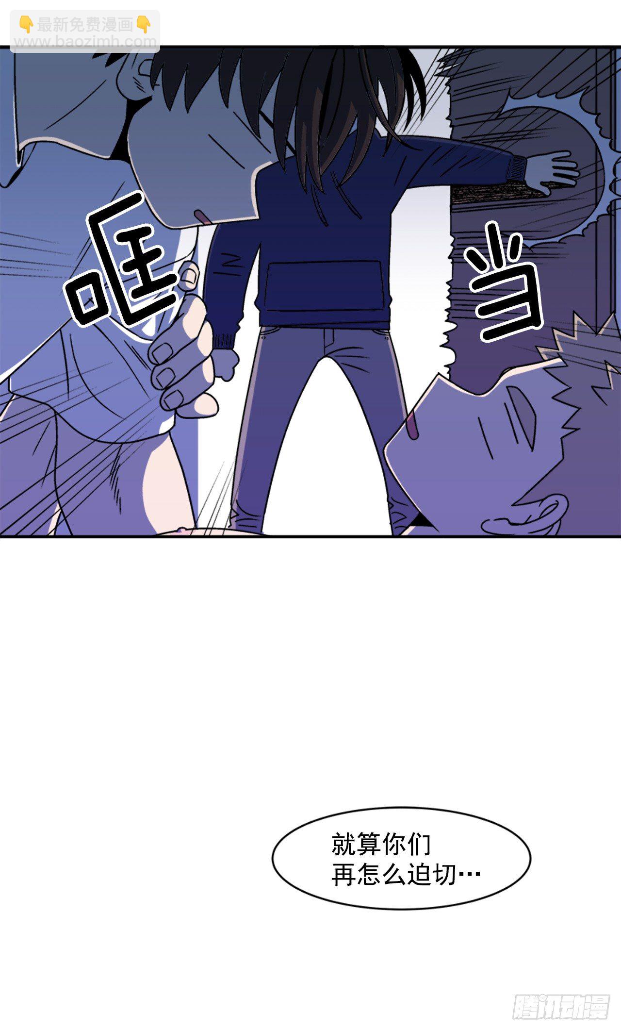 《关于欲望这件事》7.电灯泡 第16页