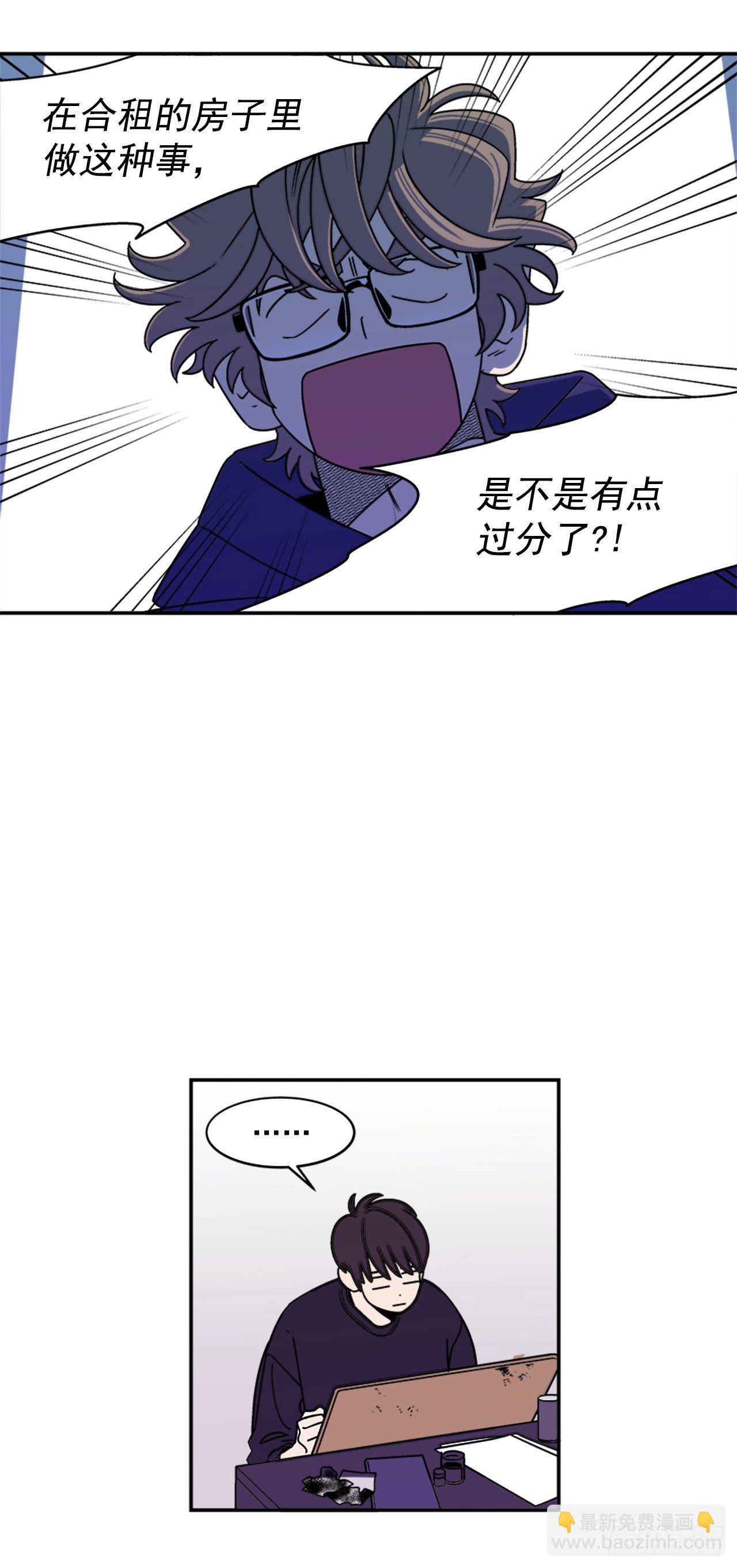 《关于欲望这件事》7.电灯泡 第17页