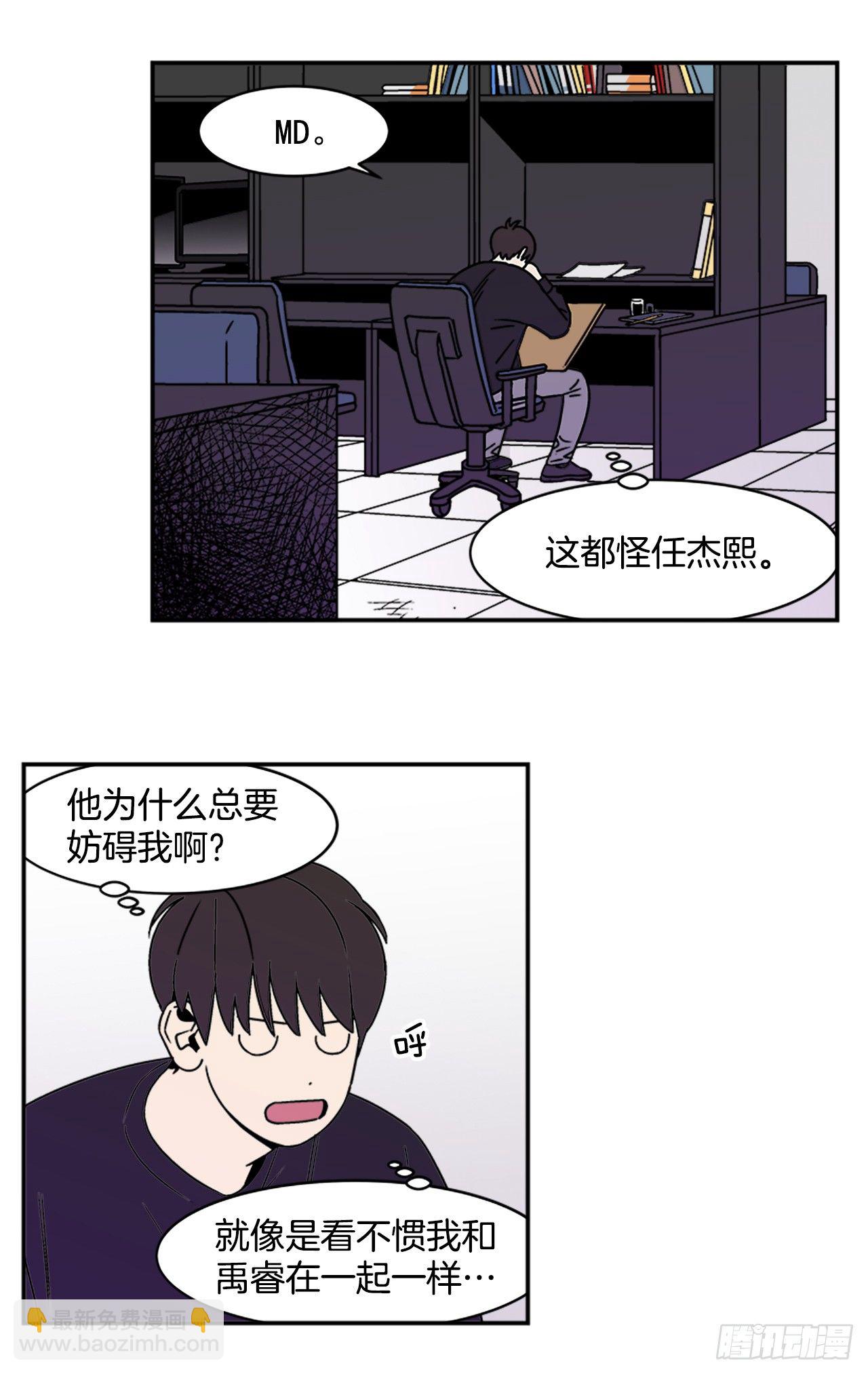 《关于欲望这件事》7.电灯泡 第19页