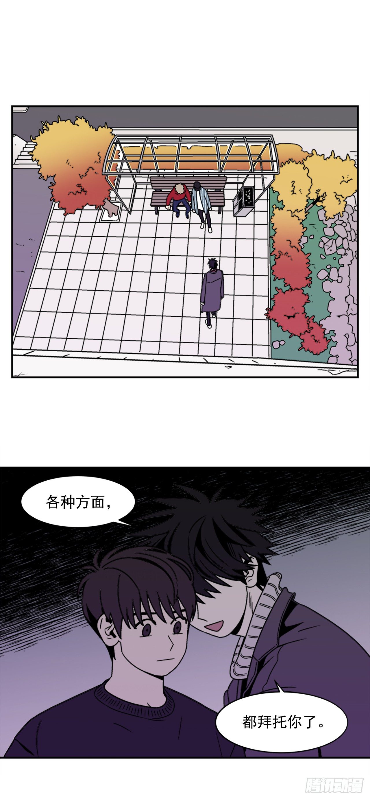 《关于欲望这件事》7.电灯泡 第1页