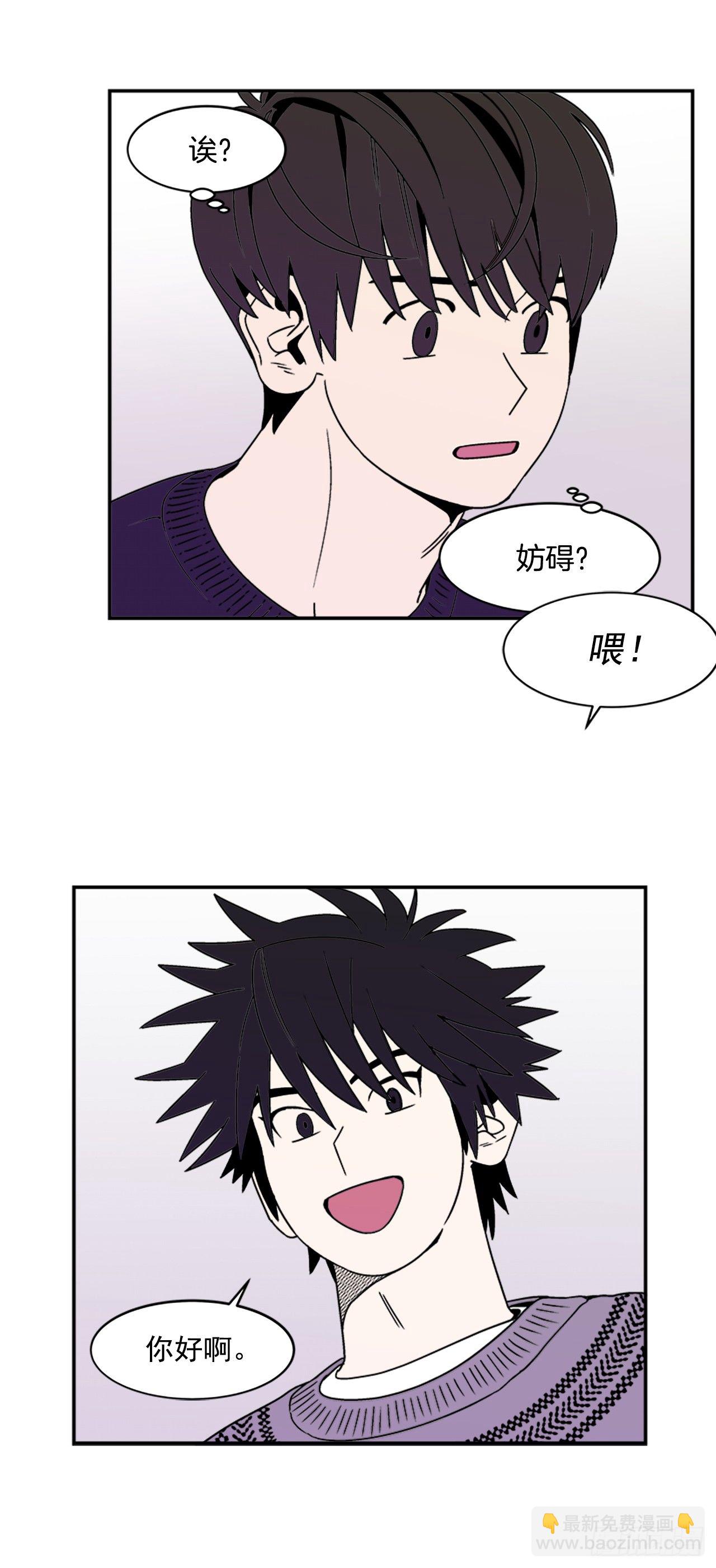 《关于欲望这件事》7.电灯泡 第20页