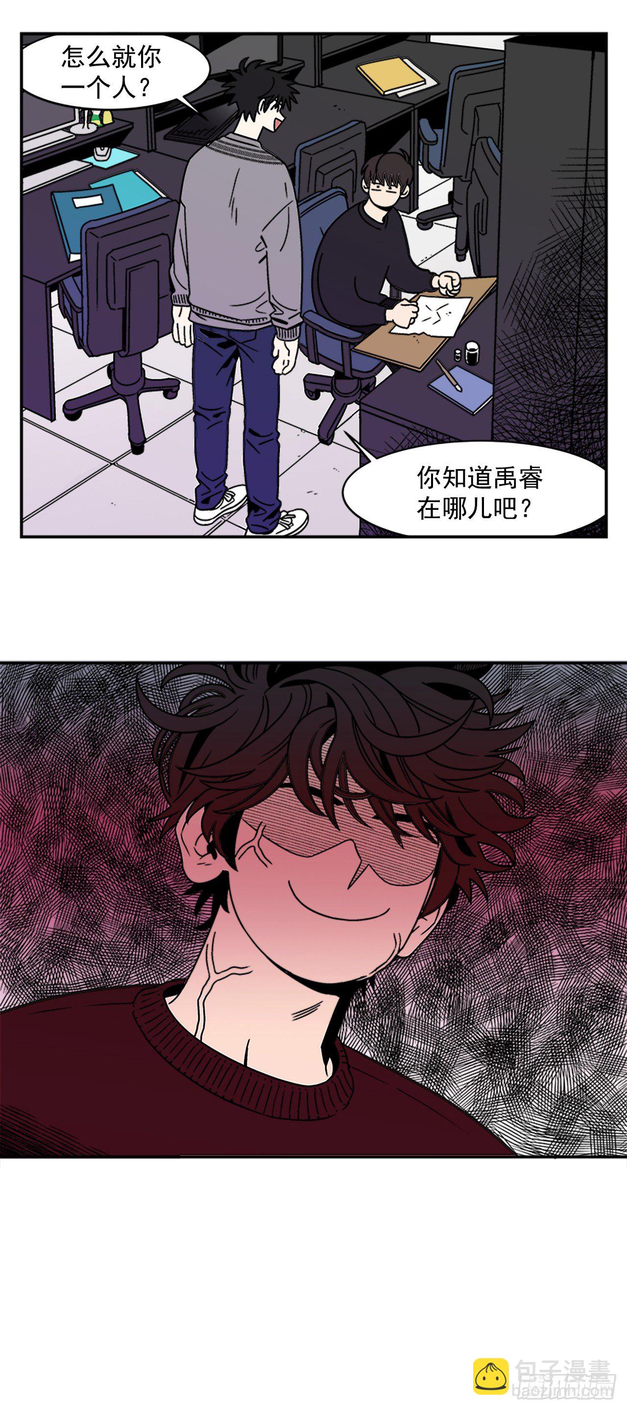 《关于欲望这件事》7.电灯泡 第21页