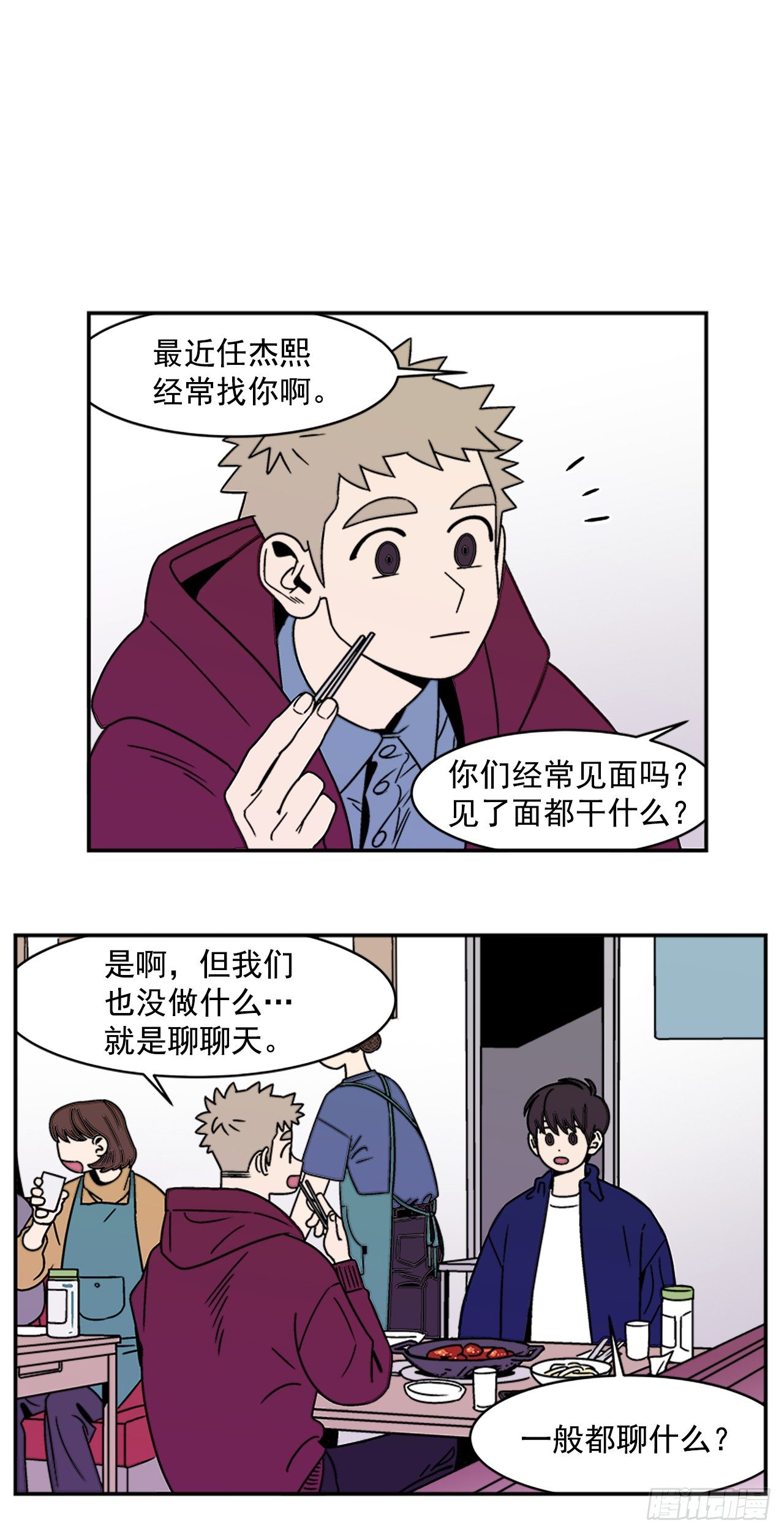 《关于欲望这件事》7.电灯泡 第22页