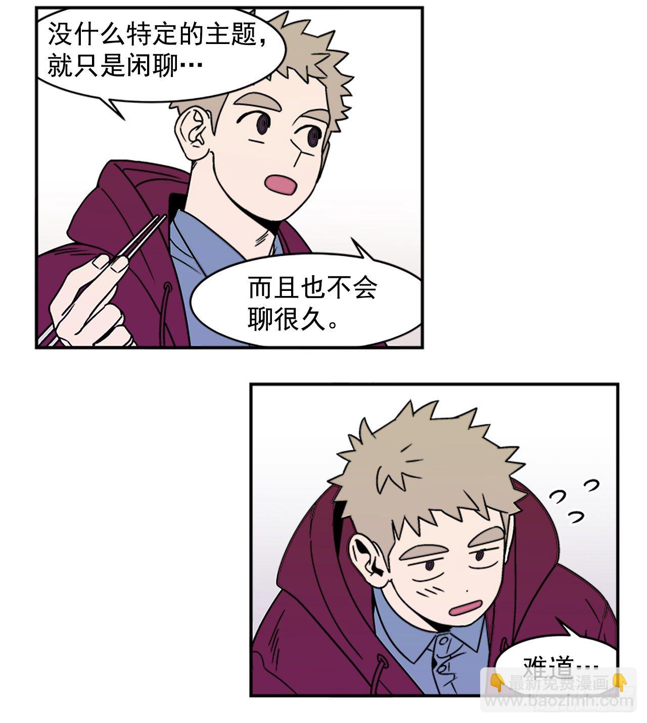《关于欲望这件事》7.电灯泡 第23页