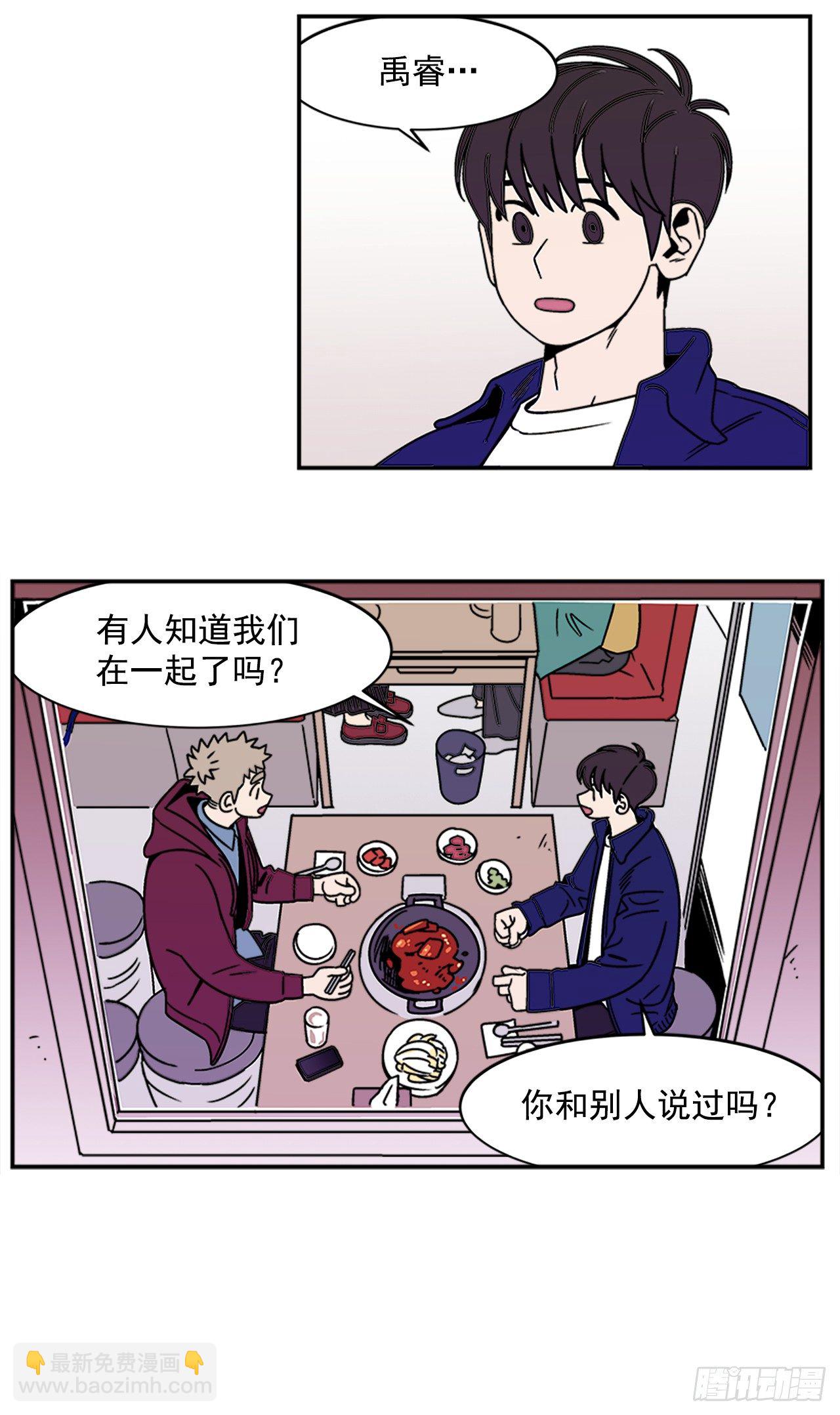 《关于欲望这件事》7.电灯泡 第25页