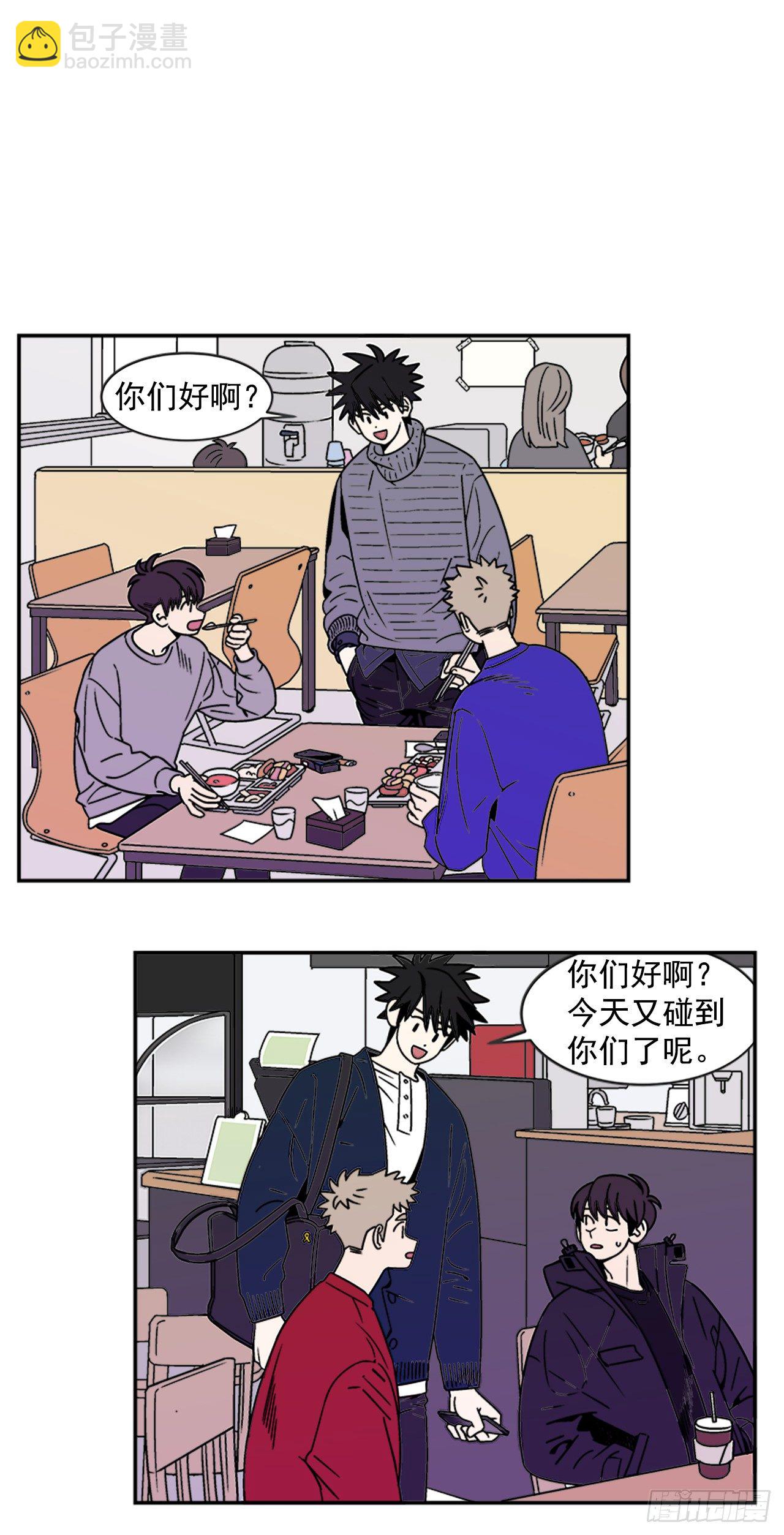 《关于欲望这件事》7.电灯泡 第3页
