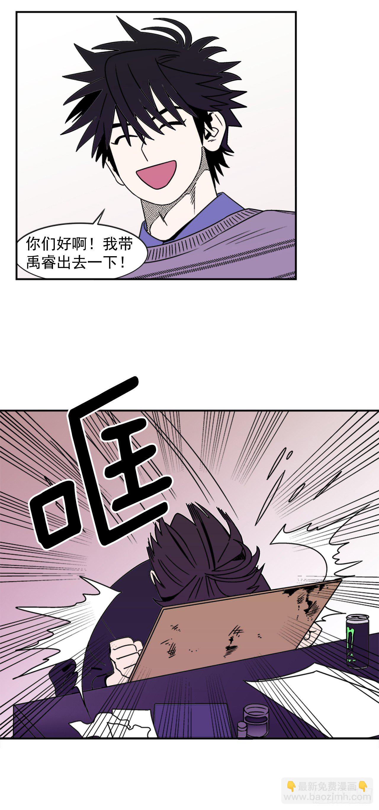 《关于欲望这件事》7.电灯泡 第5页