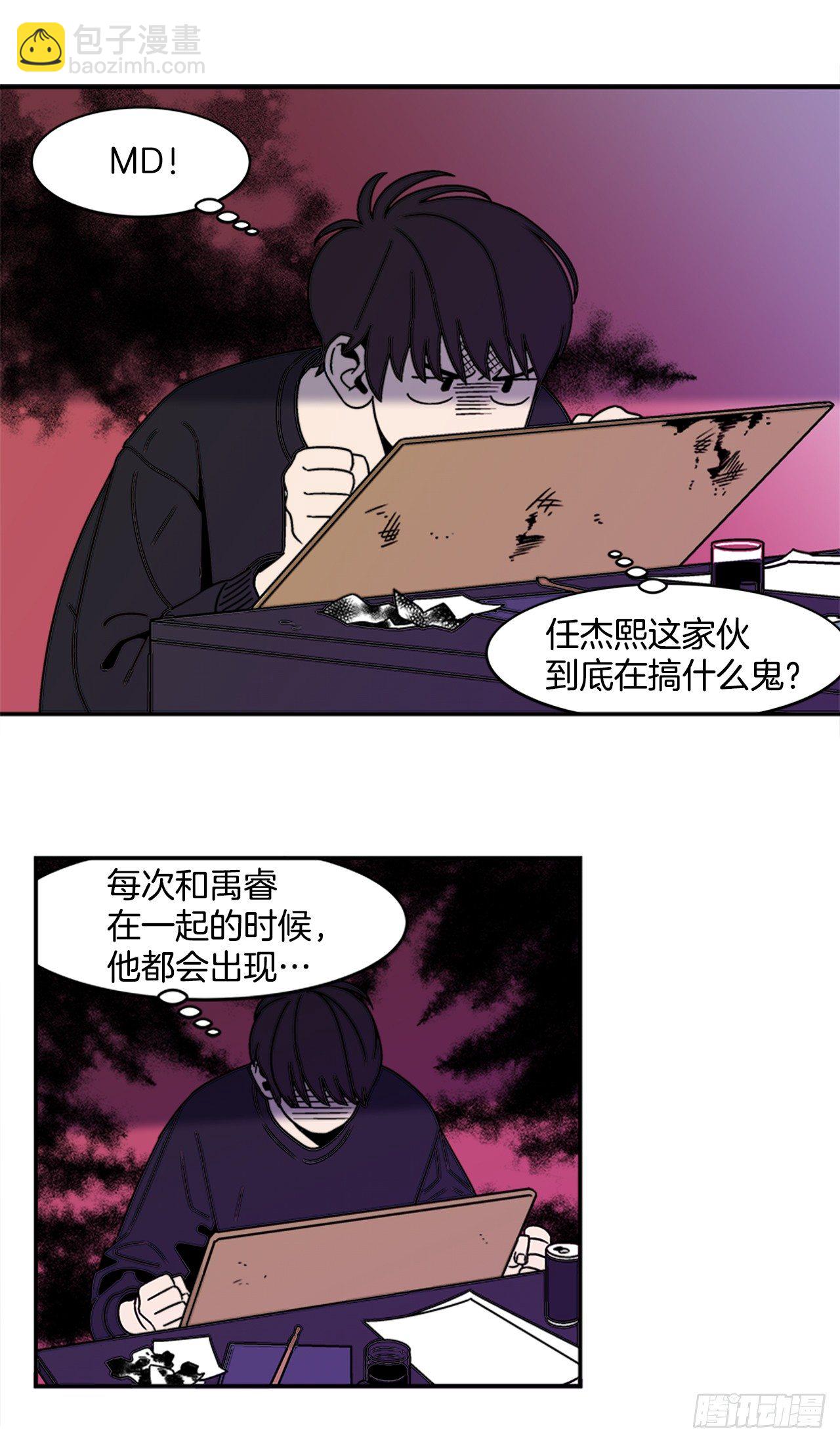 《关于欲望这件事》7.电灯泡 第6页