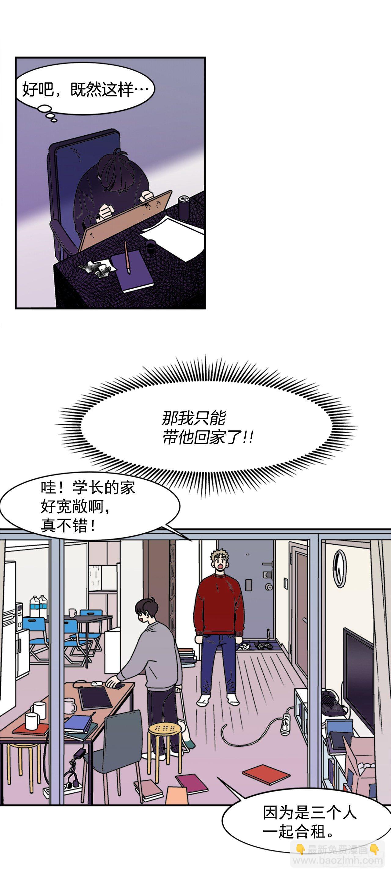 《关于欲望这件事》7.电灯泡 第8页