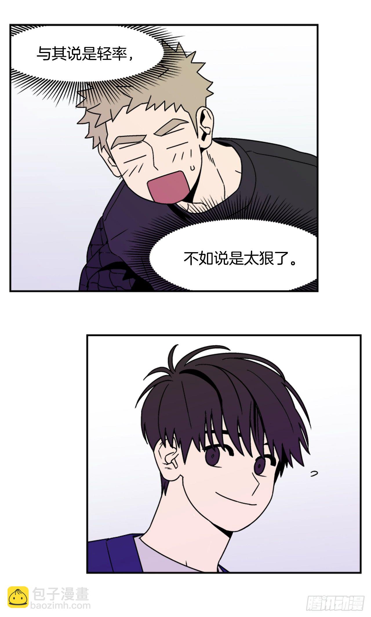 《关于欲望这件事》4.我们交往吧 第10页