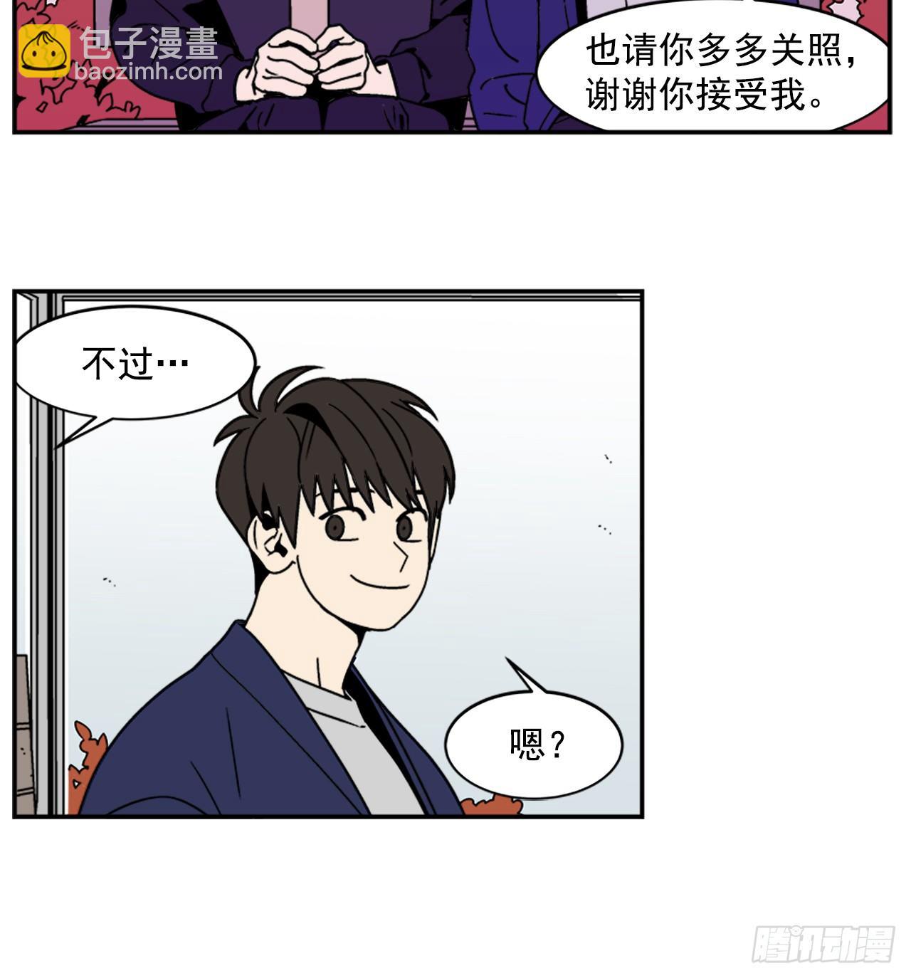 《关于欲望这件事》4.我们交往吧 第14页