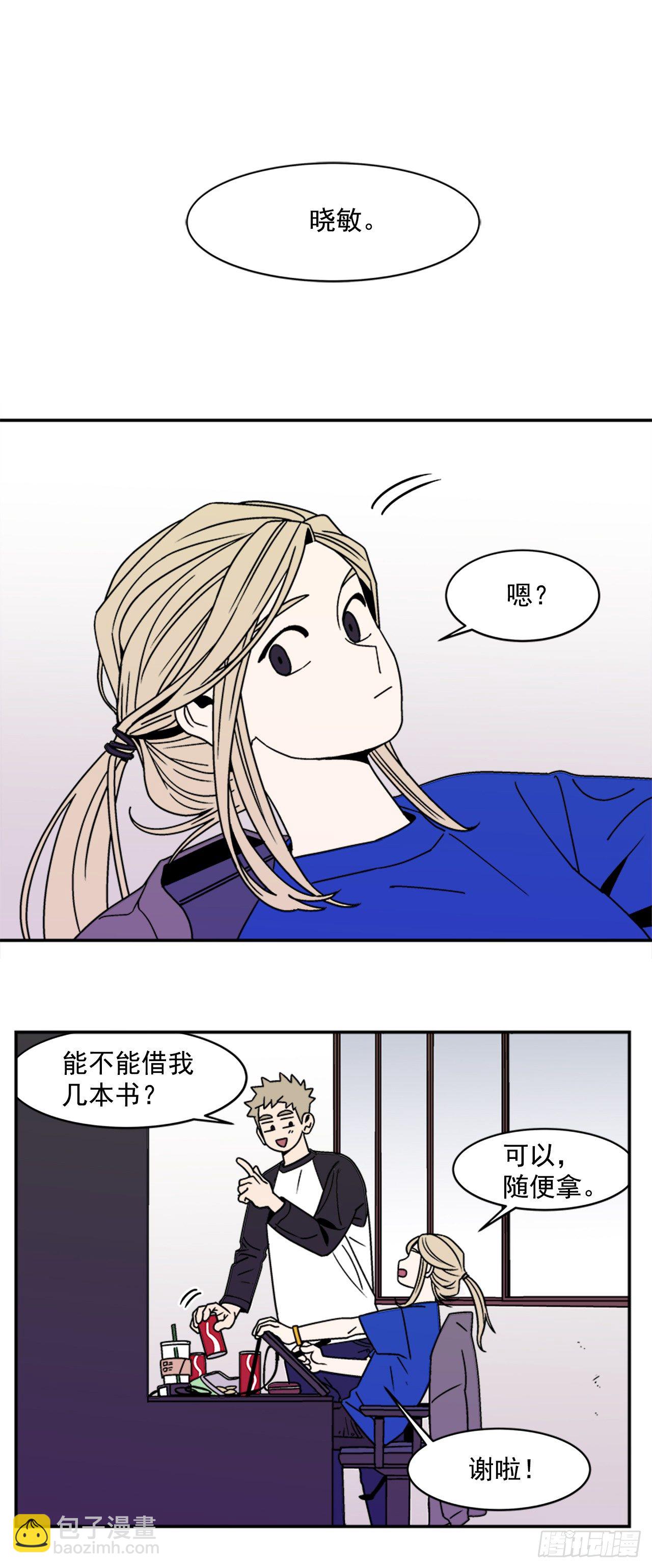 《关于欲望这件事》4.我们交往吧 第22页