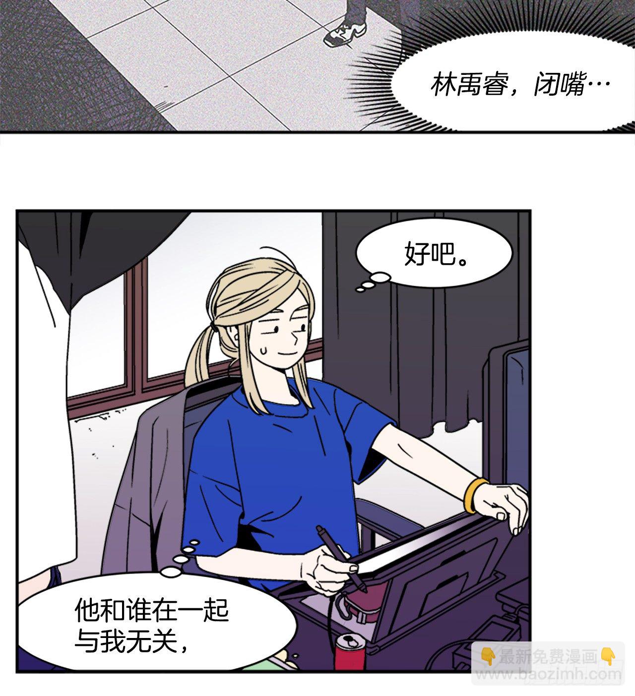 《关于欲望这件事》4.我们交往吧 第24页