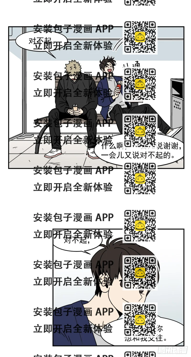 《关于欲望这件事》4.我们交往吧 第2页