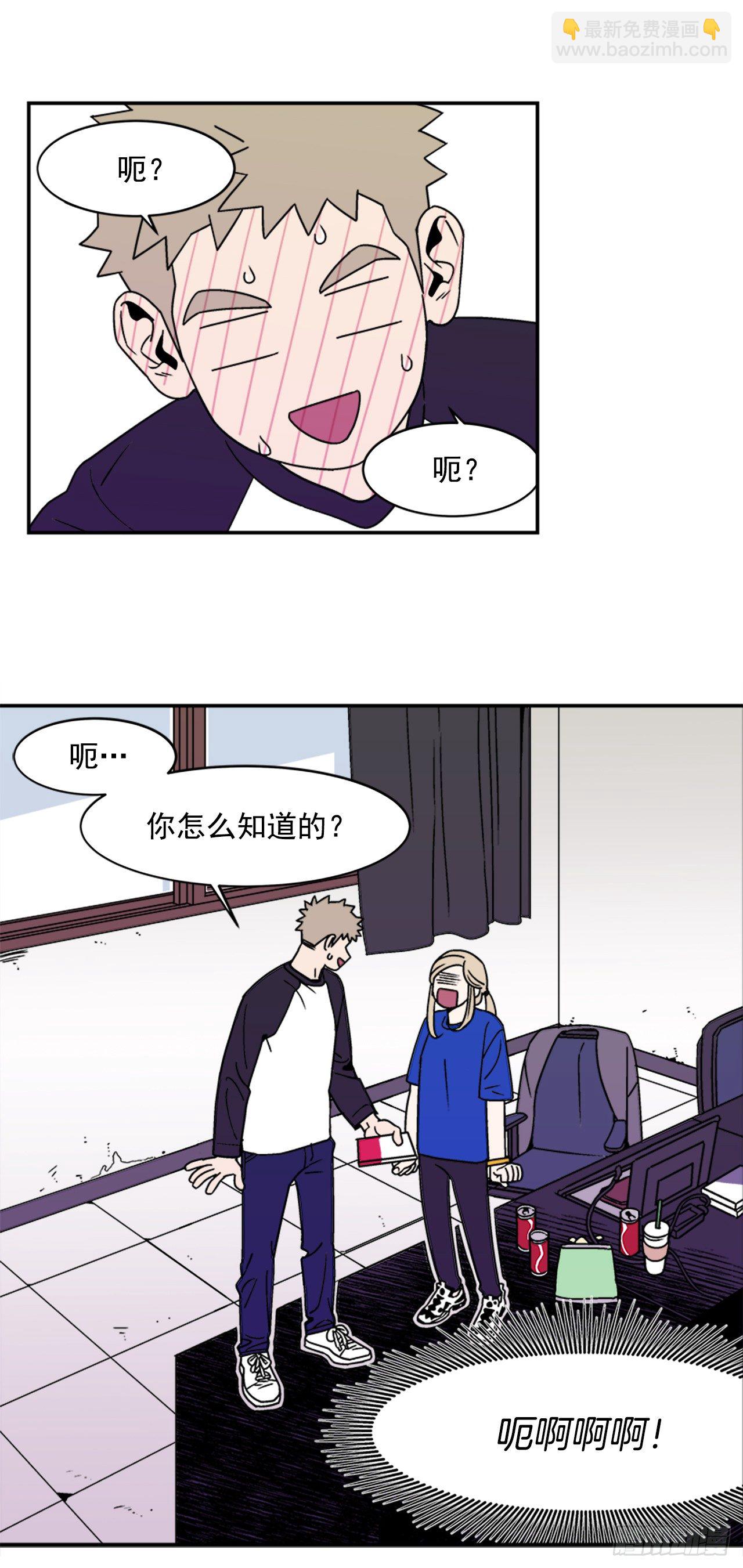 《关于欲望这件事》4.我们交往吧 第33页