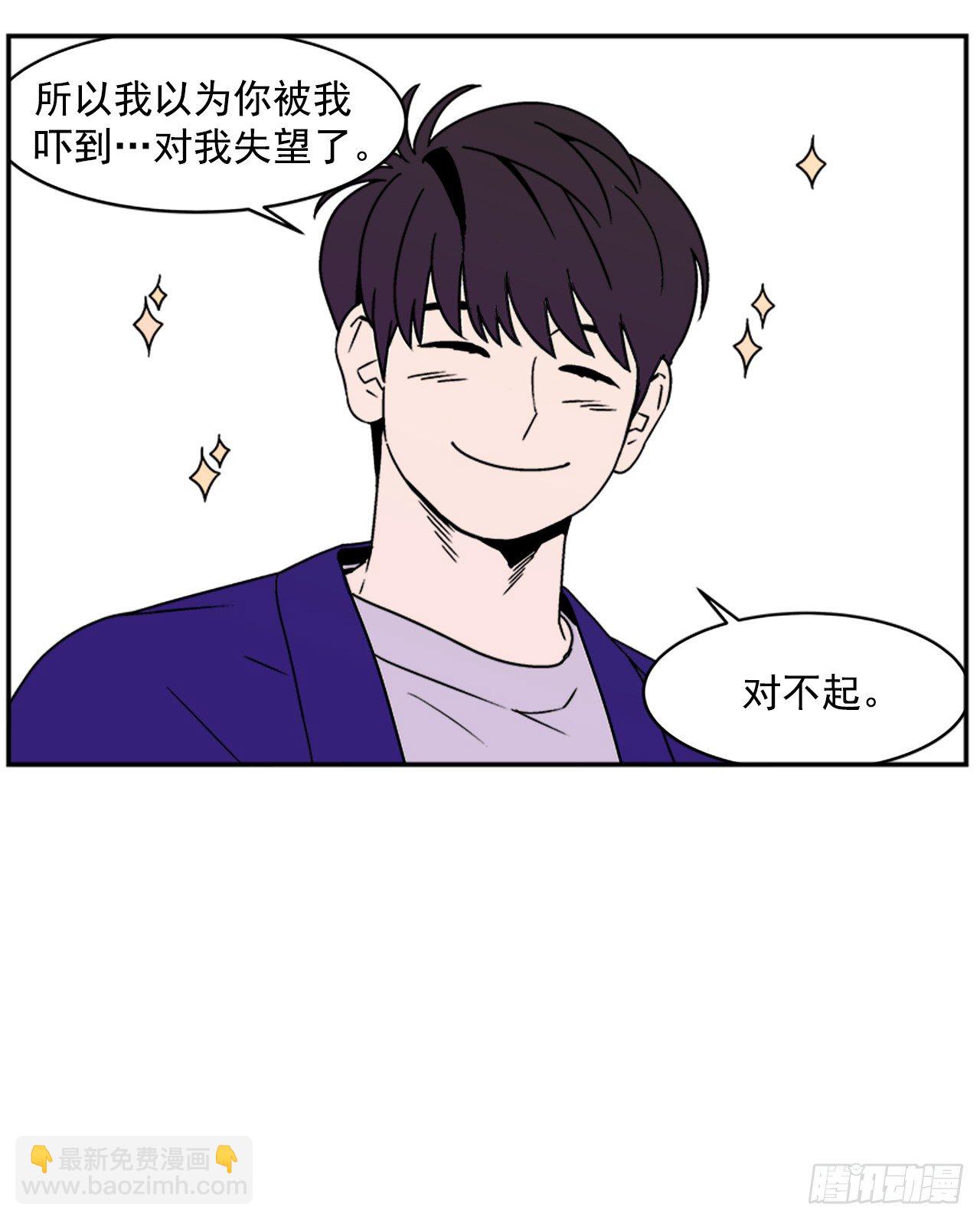 《关于欲望这件事》4.我们交往吧 第6页