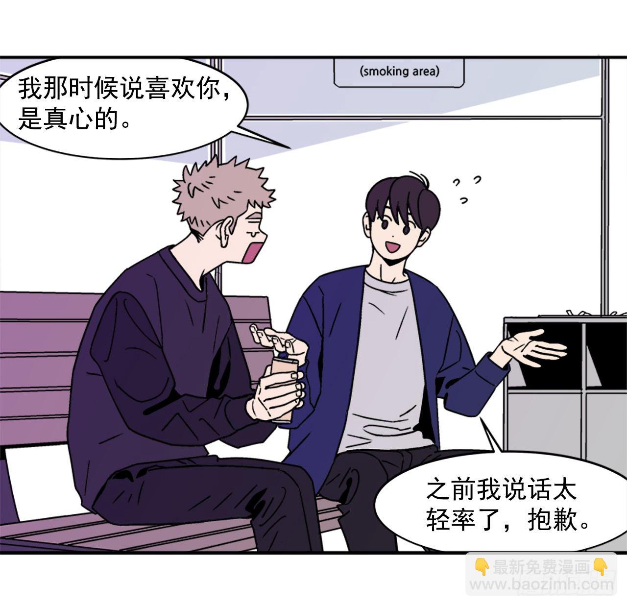 《关于欲望这件事》4.我们交往吧 第9页