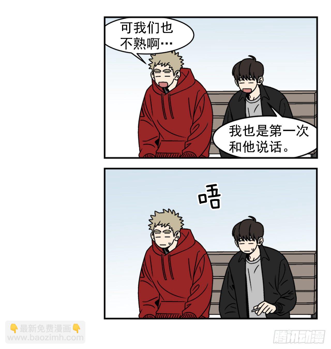 《关于欲望这件事》6.他就拜托你了 第11页
