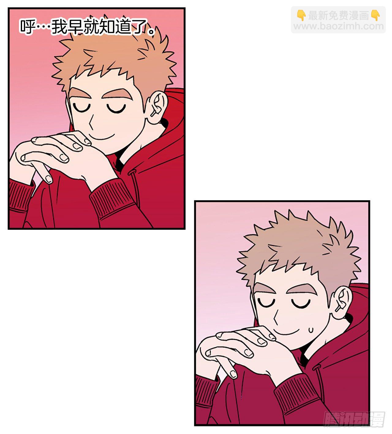 《关于欲望这件事》6.他就拜托你了 第18页
