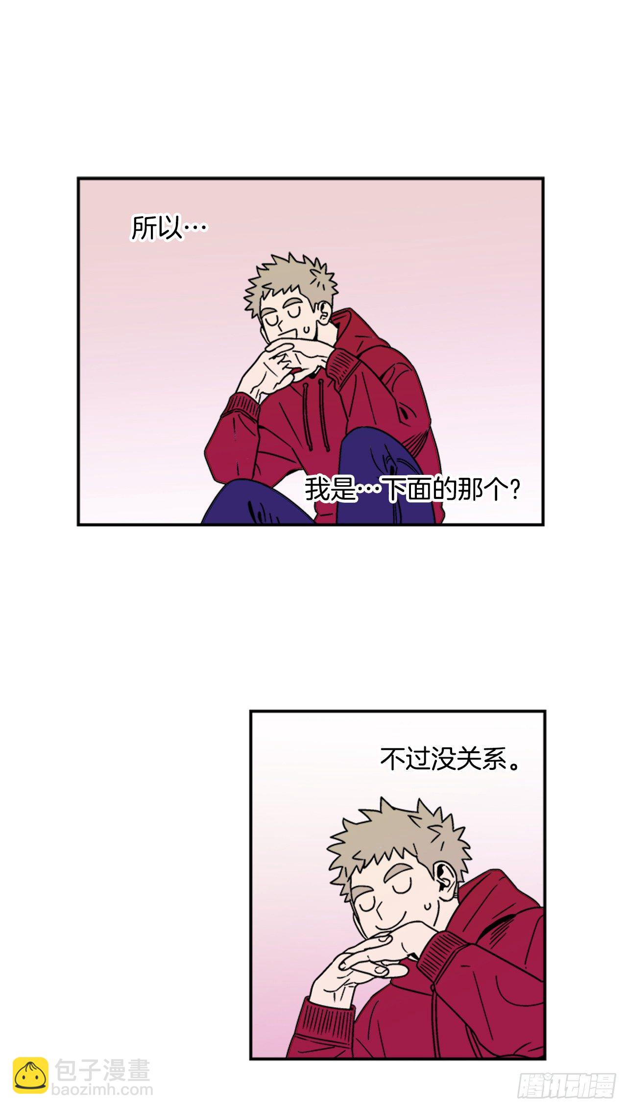 《关于欲望这件事》6.他就拜托你了 第19页