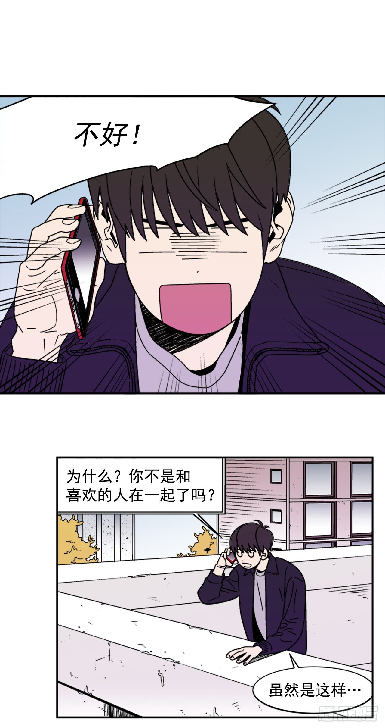 《关于欲望这件事》6.他就拜托你了 第21页