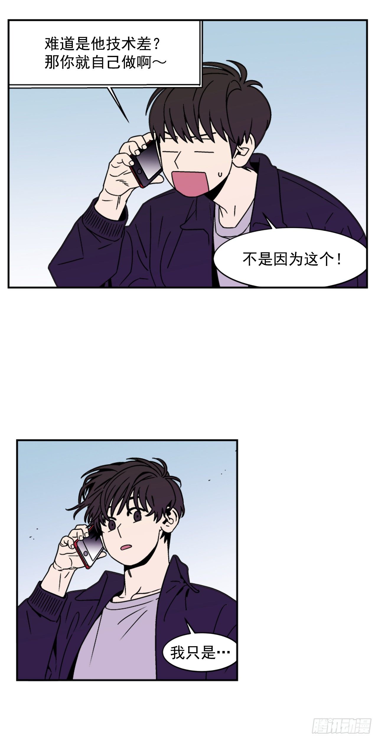 《关于欲望这件事》6.他就拜托你了 第22页