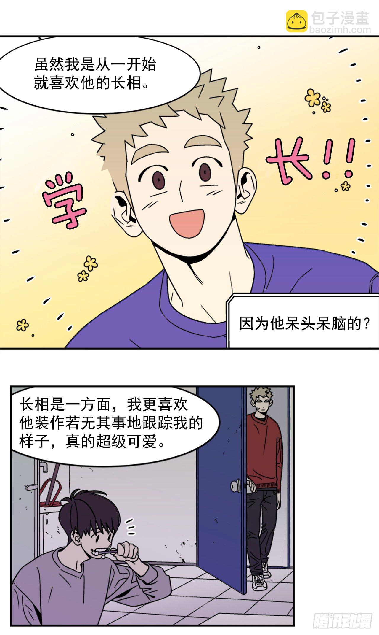 《关于欲望这件事》6.他就拜托你了 第25页
