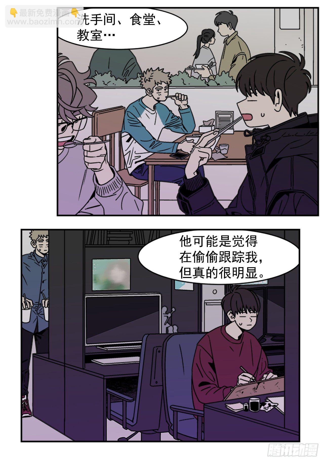《关于欲望这件事》6.他就拜托你了 第26页