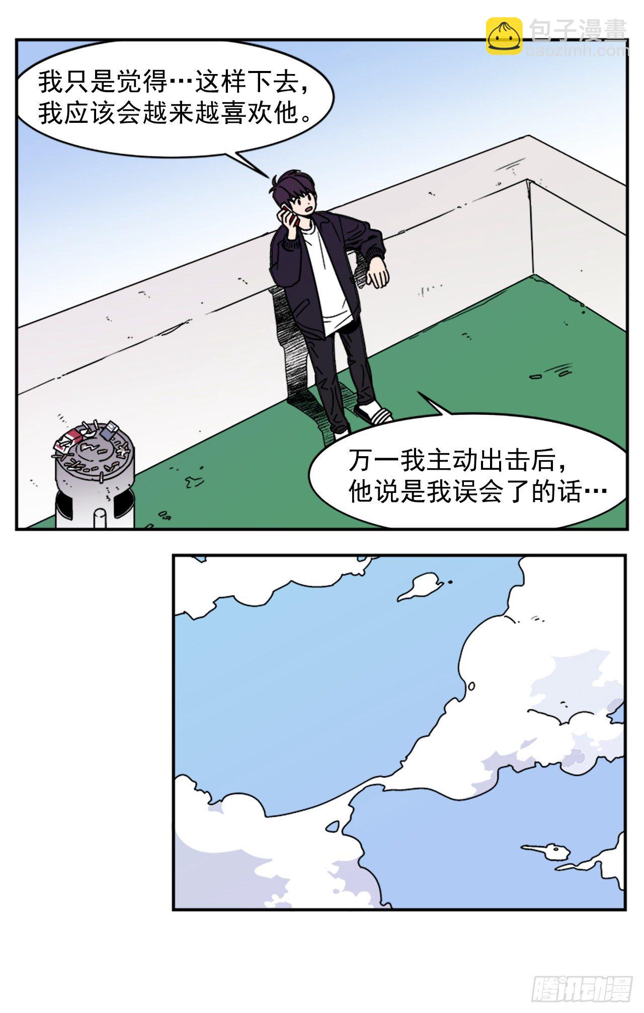 《关于欲望这件事》6.他就拜托你了 第28页