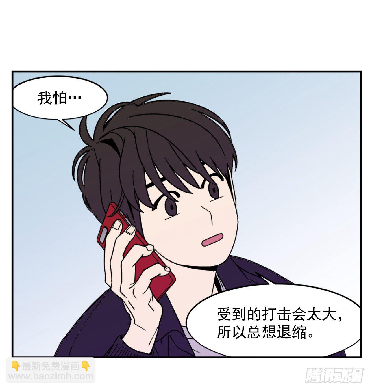 《关于欲望这件事》6.他就拜托你了 第29页
