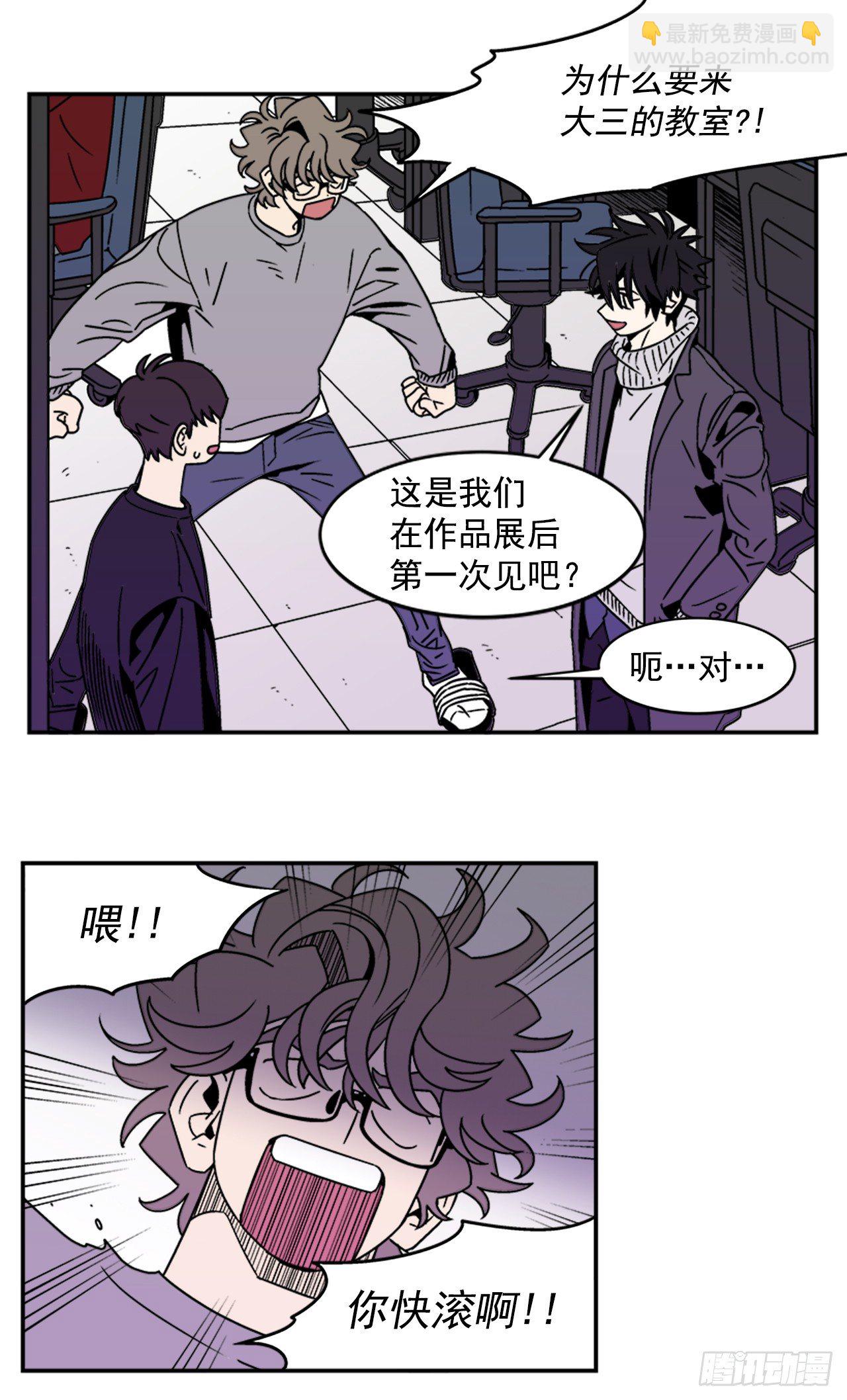 《关于欲望这件事》6.他就拜托你了 第2页