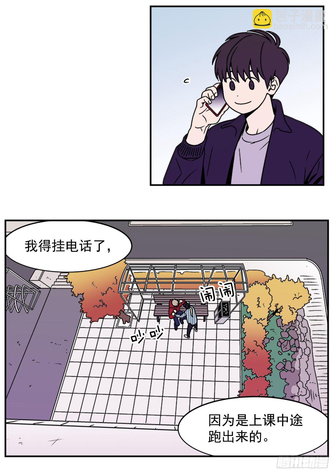 《关于欲望这件事》6.他就拜托你了 第32页