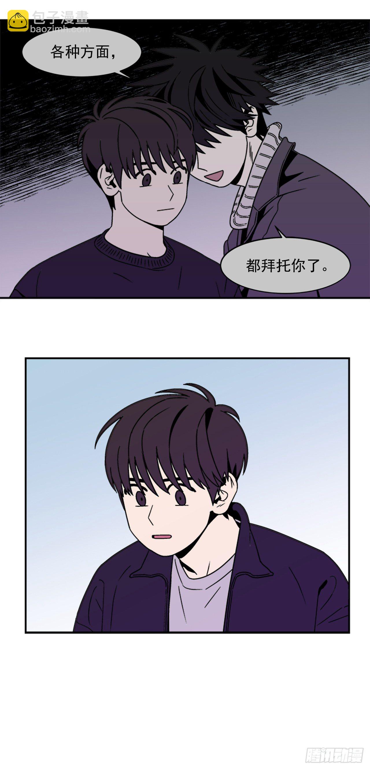 《关于欲望这件事》6.他就拜托你了 第35页