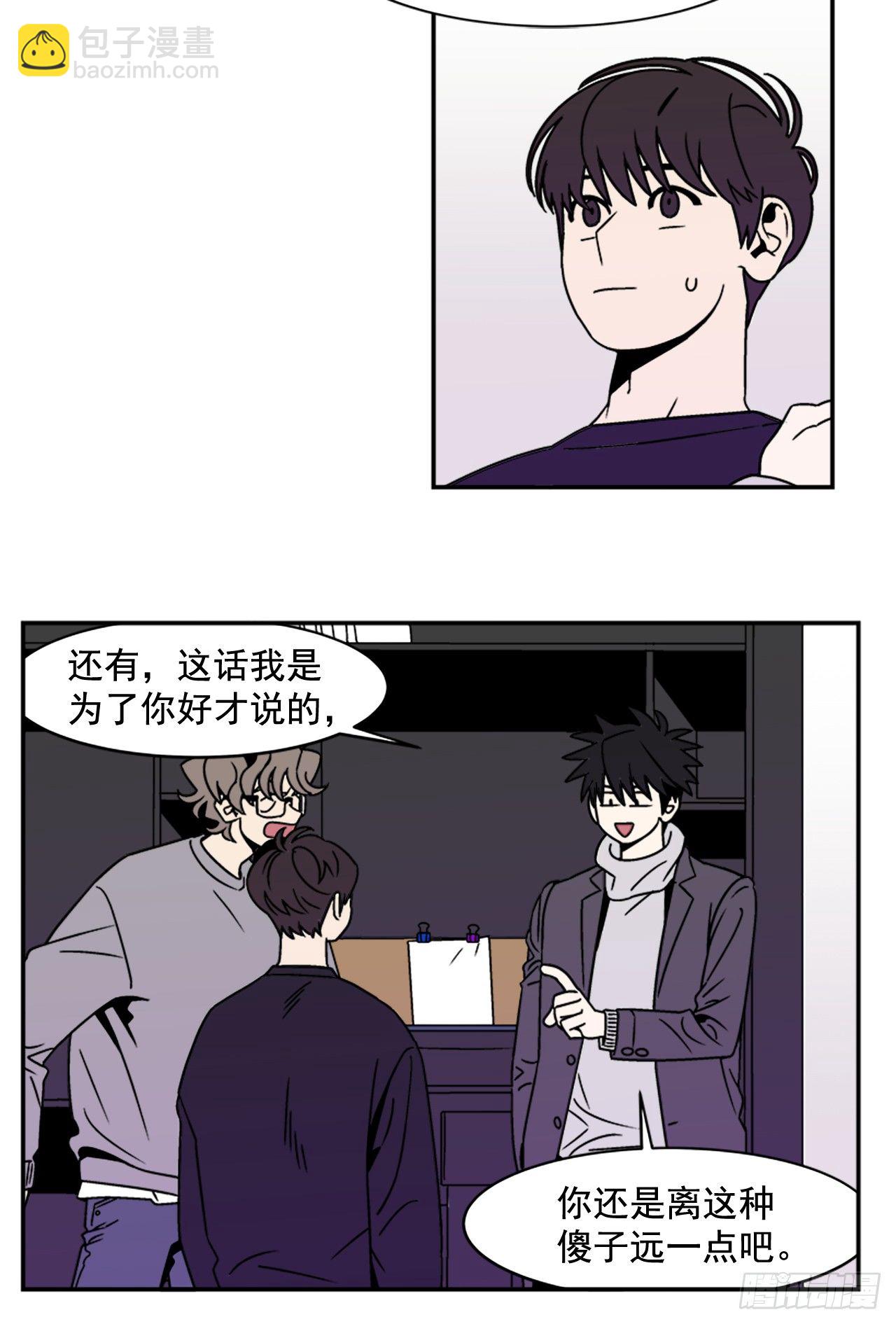 《关于欲望这件事》6.他就拜托你了 第6页