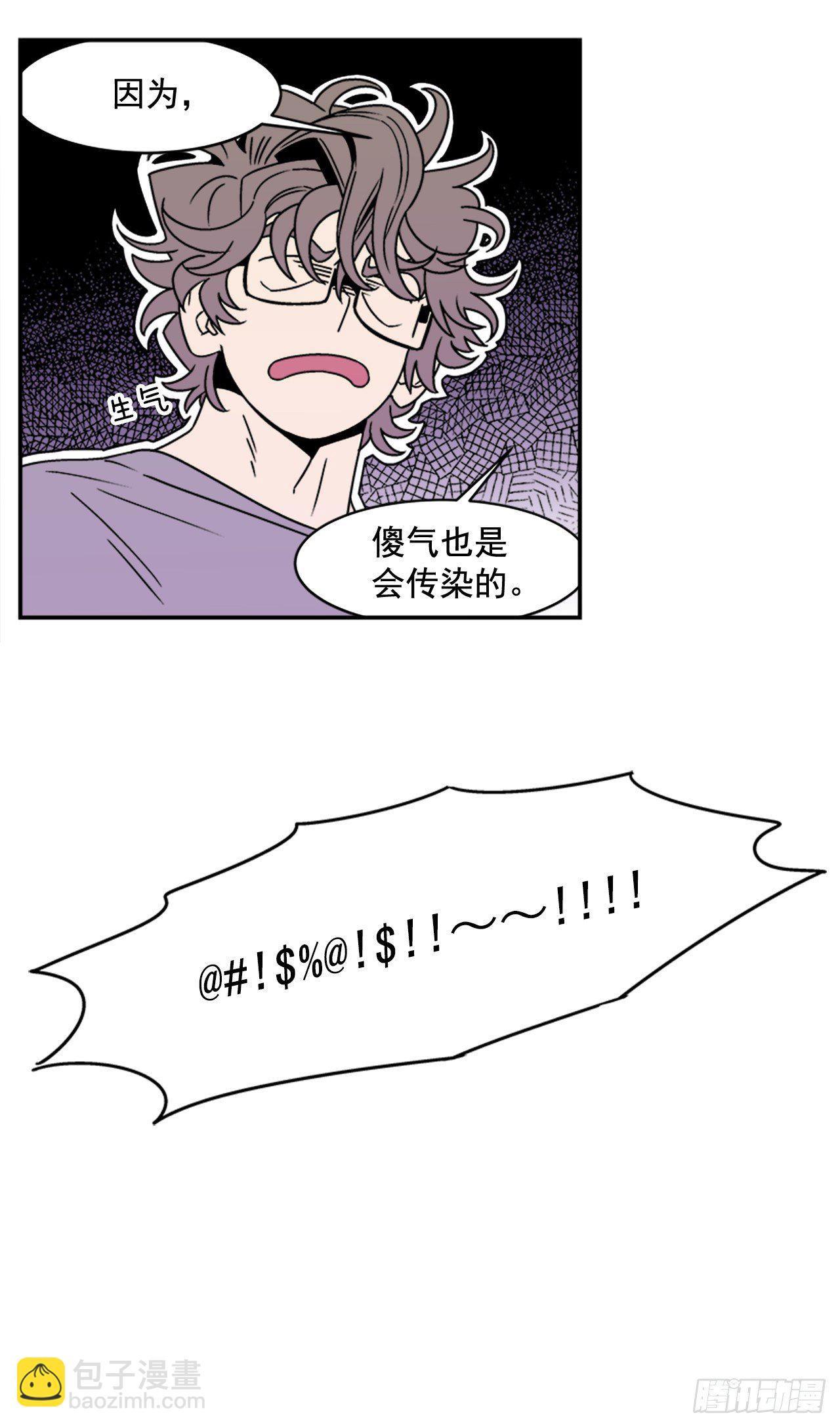 《关于欲望这件事》6.他就拜托你了 第7页