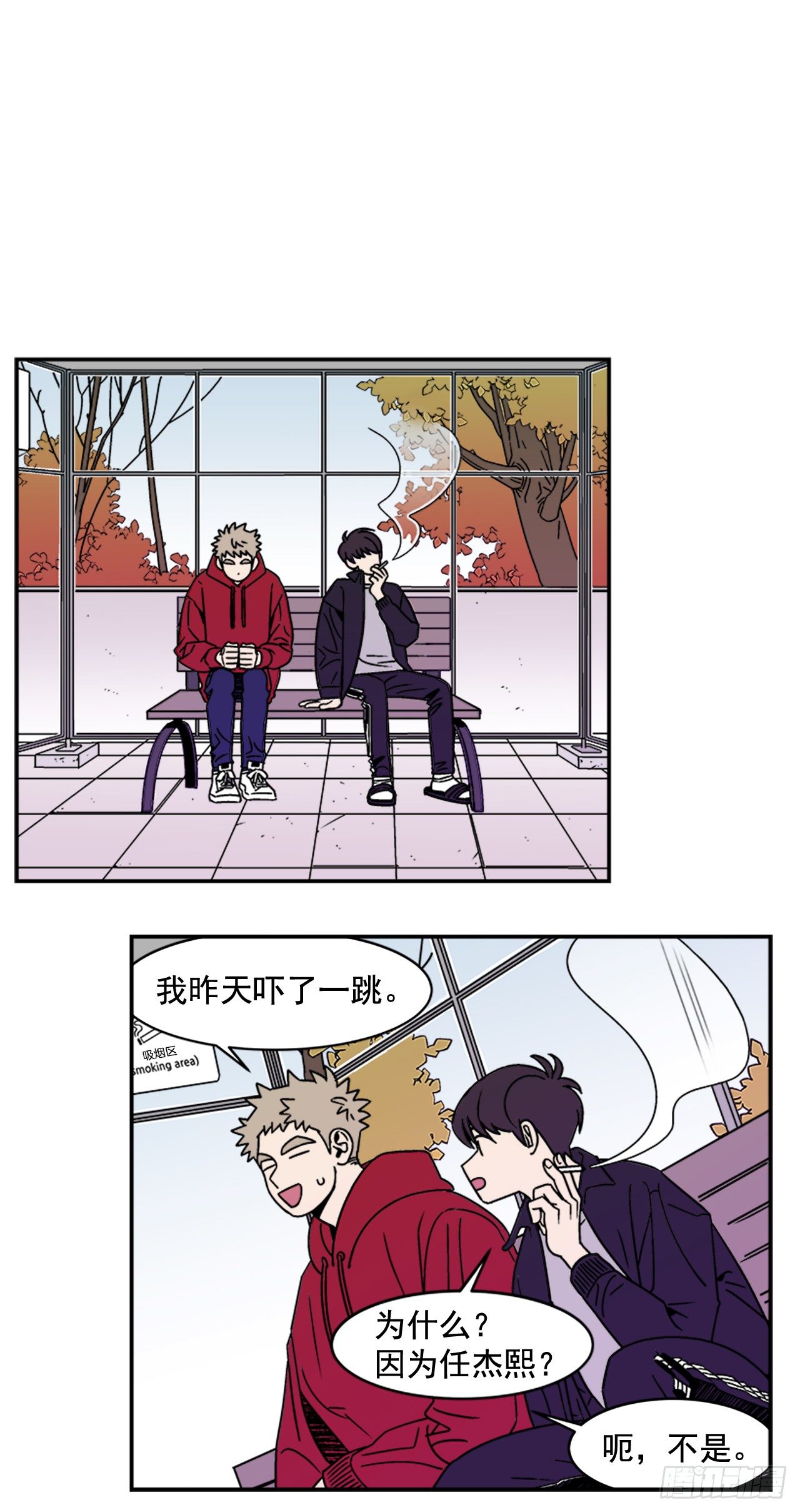 《关于欲望这件事》6.他就拜托你了 第8页
