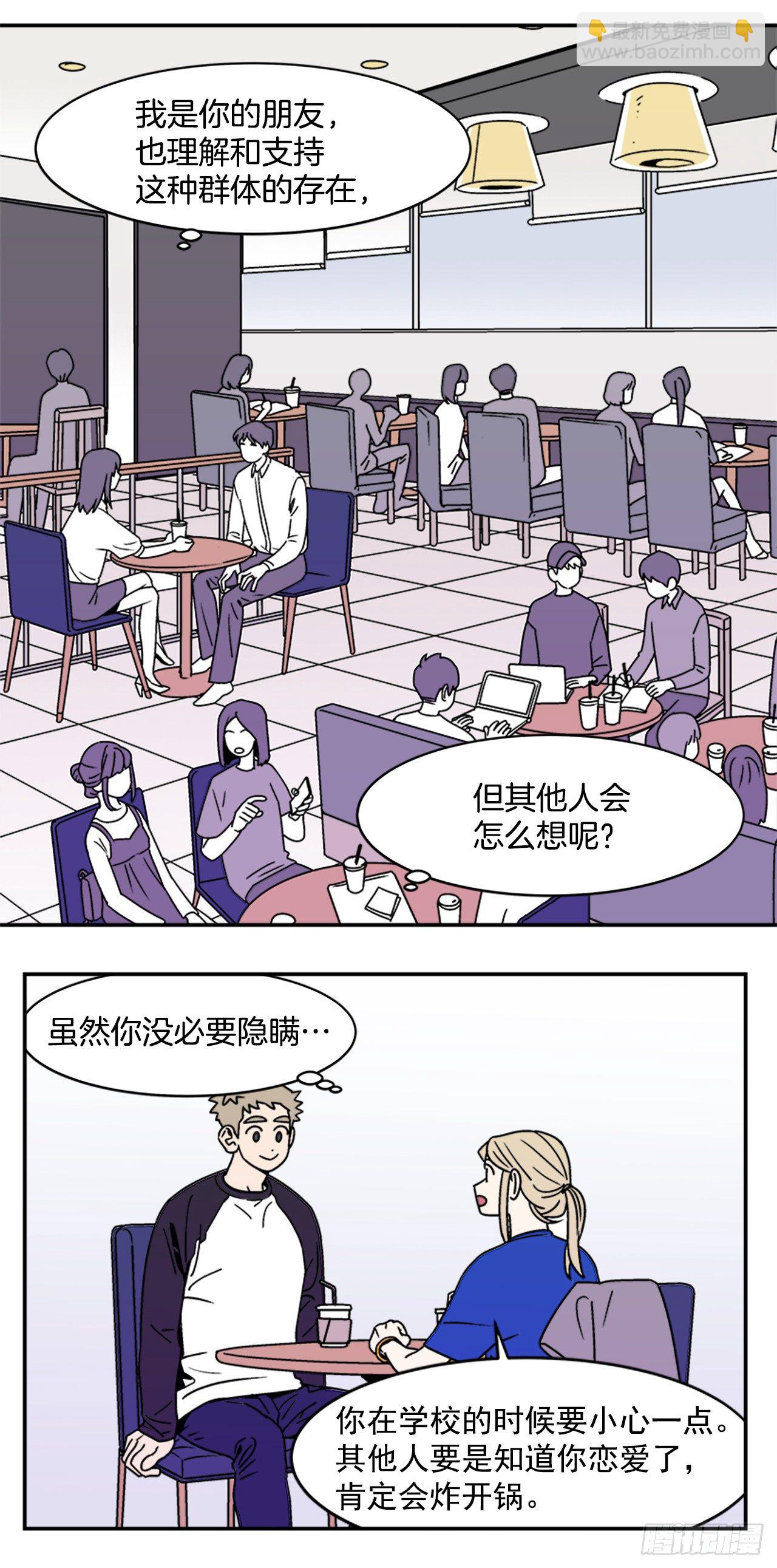 《关于欲望这件事》5.别被发现了 第15页