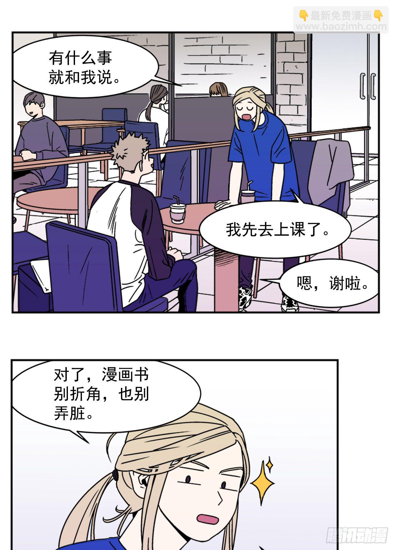 《关于欲望这件事》5.别被发现了 第16页