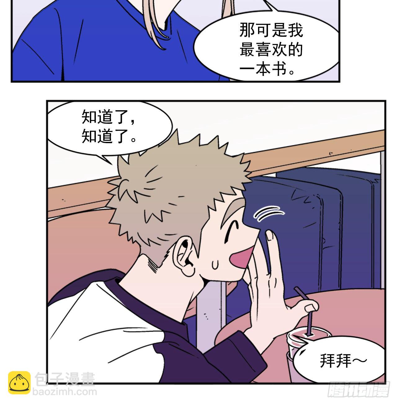 《关于欲望这件事》5.别被发现了 第17页