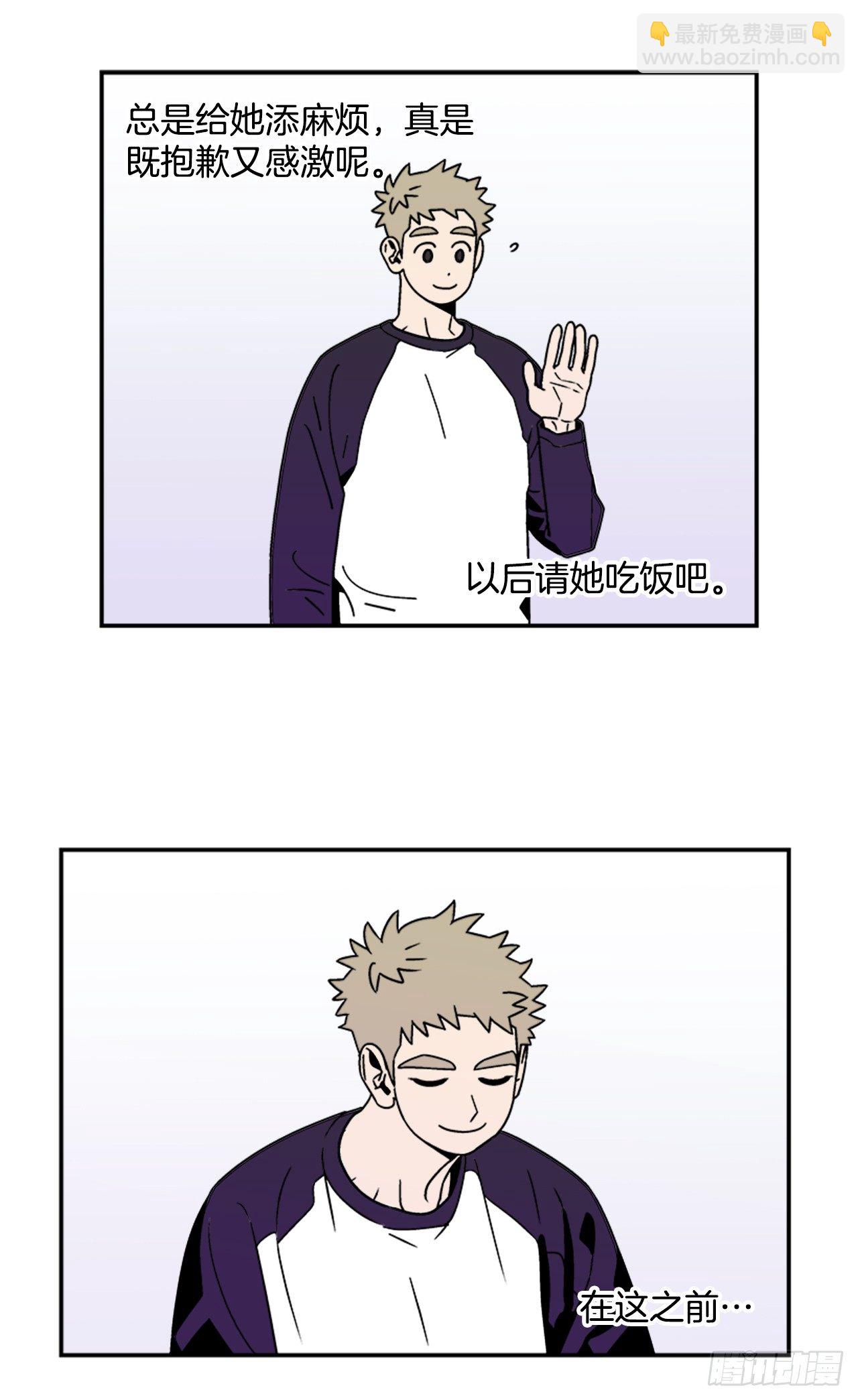 《关于欲望这件事》5.别被发现了 第18页
