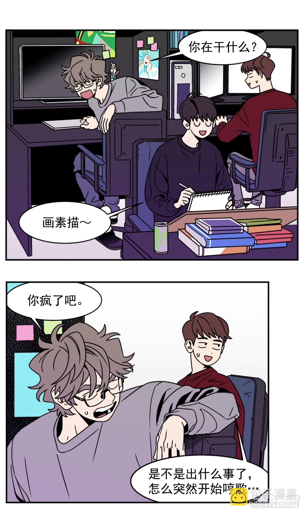《关于欲望这件事》5.别被发现了 第23页