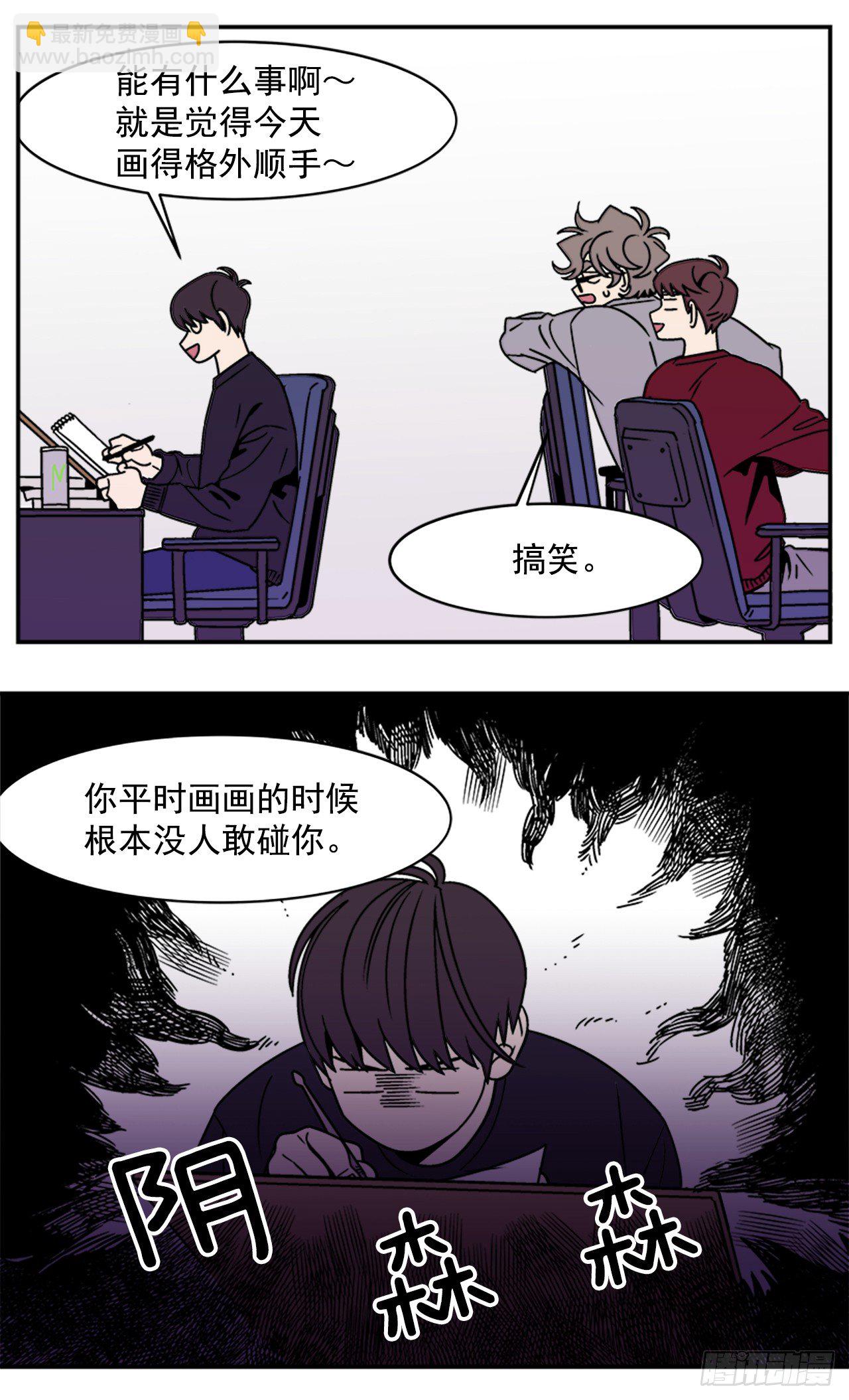 《关于欲望这件事》5.别被发现了 第24页