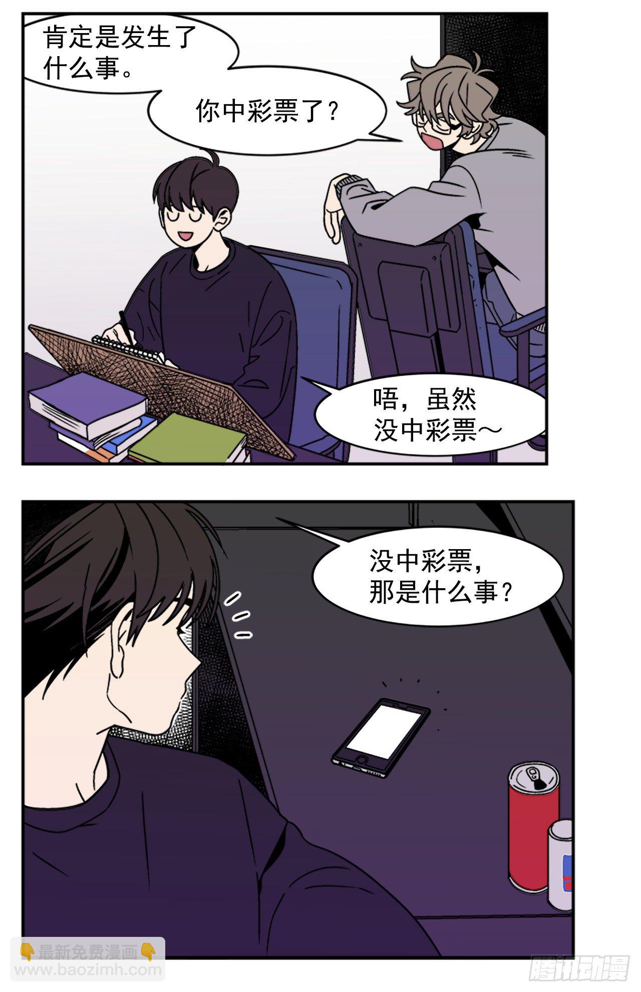 《关于欲望这件事》5.别被发现了 第25页
