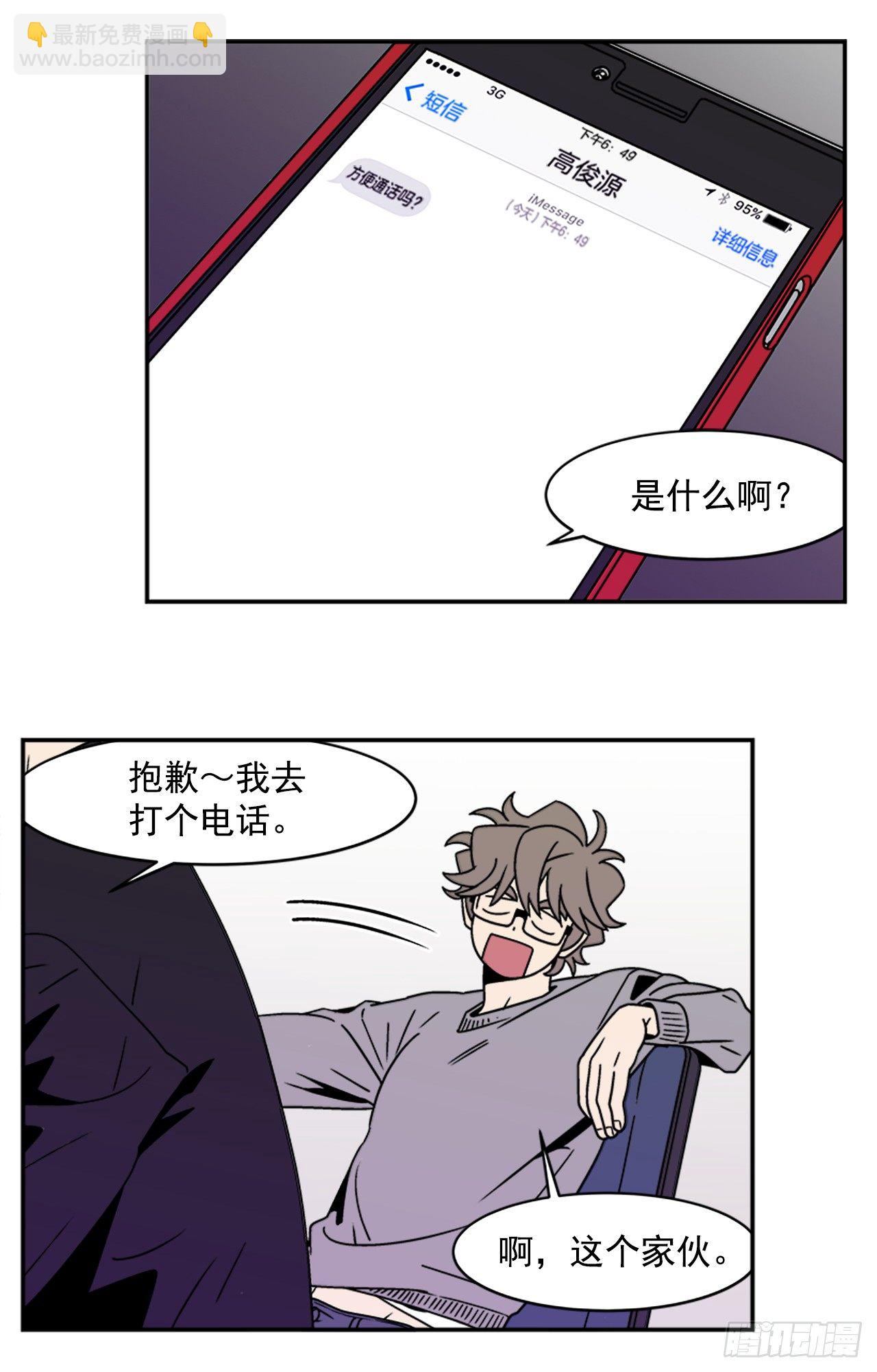 《关于欲望这件事》5.别被发现了 第26页