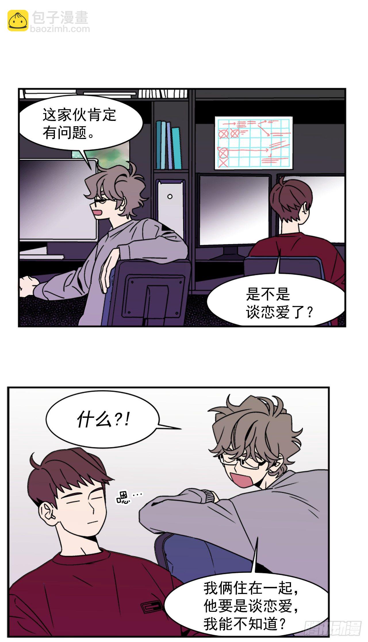 《关于欲望这件事》5.别被发现了 第27页