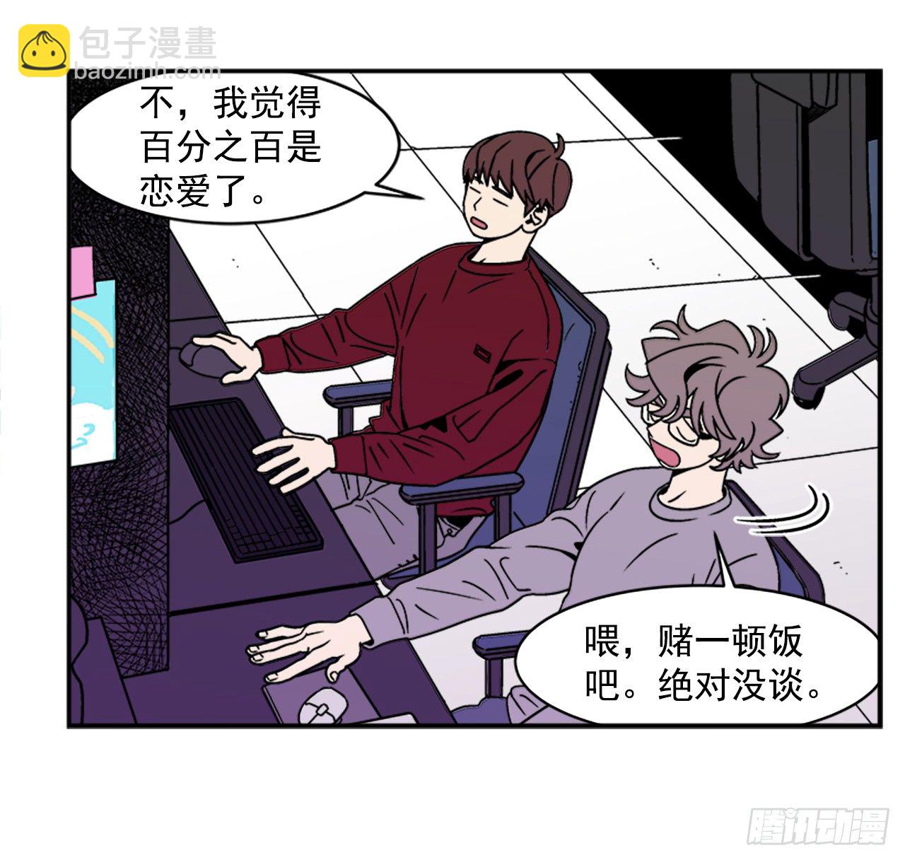 《关于欲望这件事》5.别被发现了 第28页